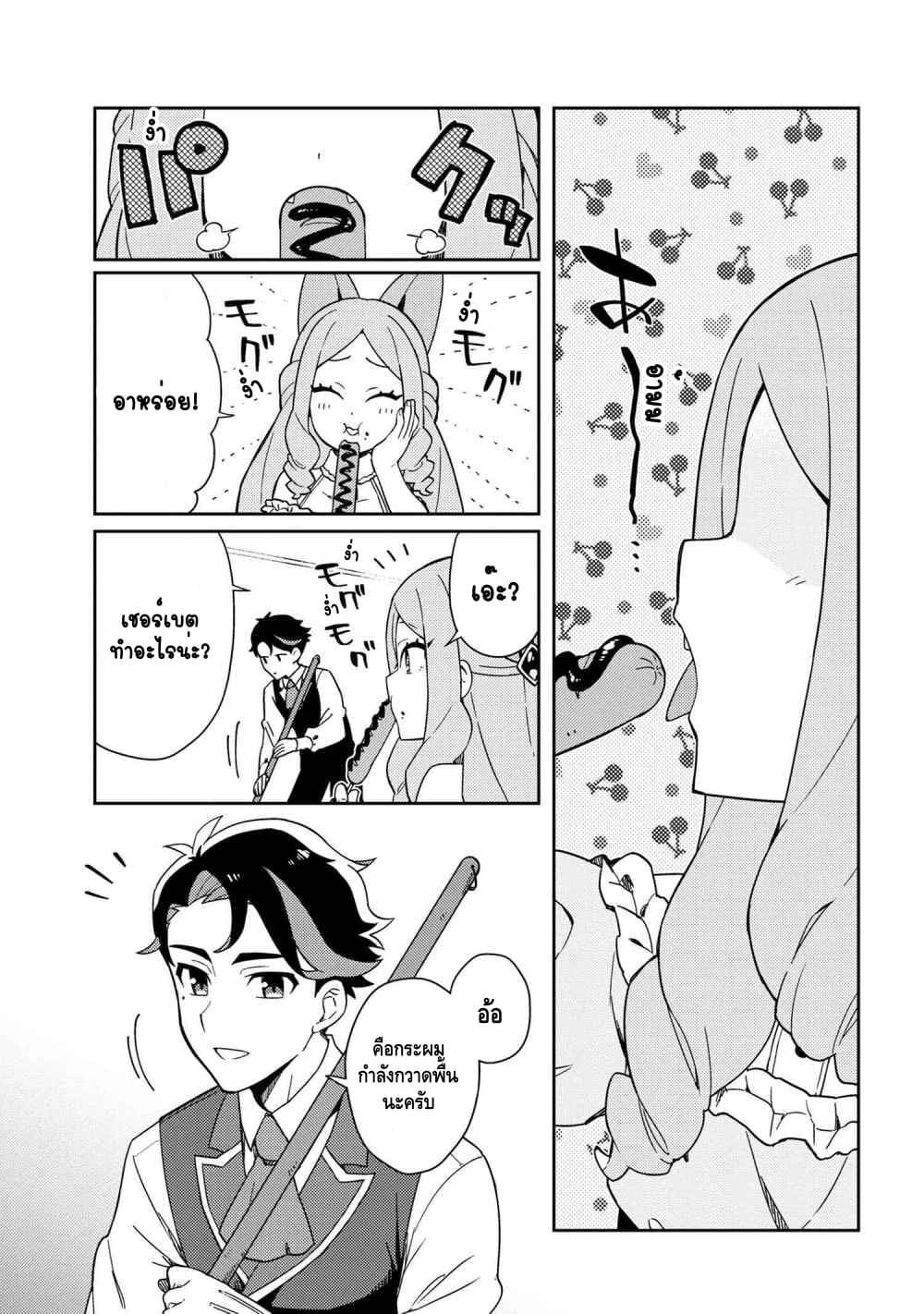 Marie-sama wo Wakarasetai! page 1