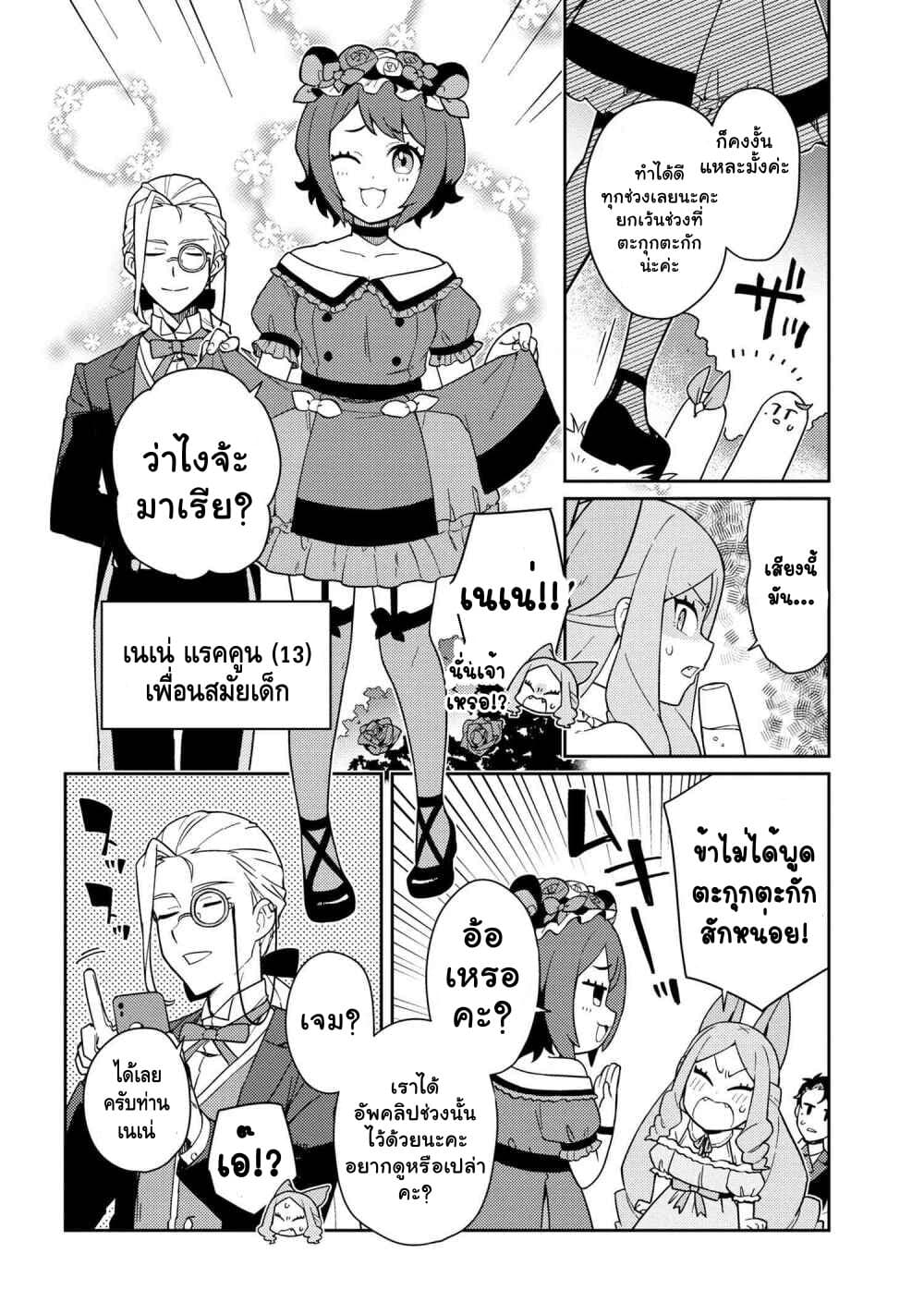 Marie-sama wo Wakarasetai! page 2