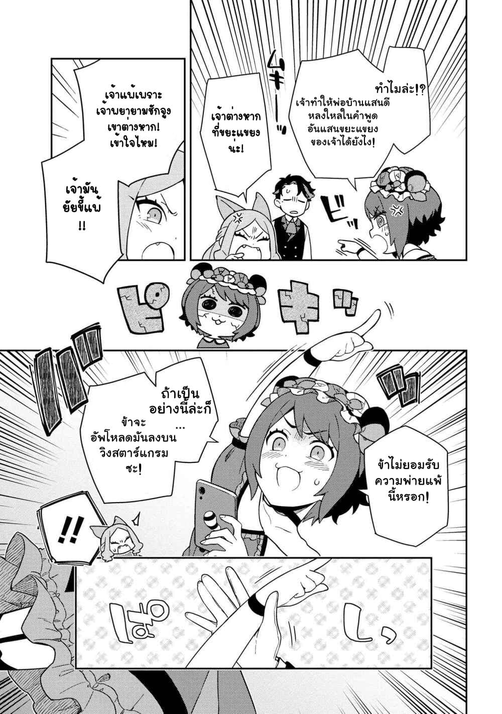 Marie-sama wo Wakarasetai! page 13