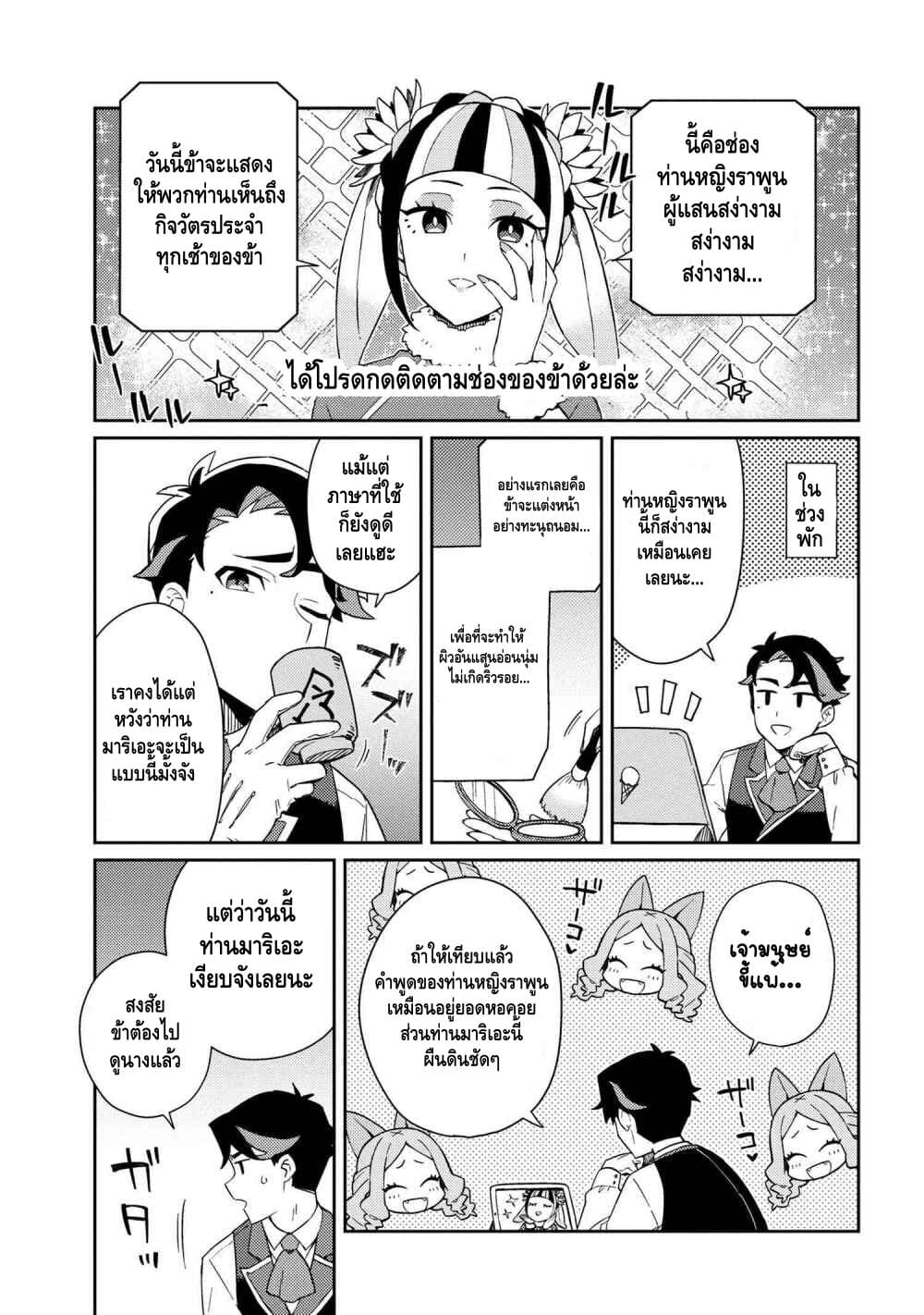 Marie-sama wo Wakarasetai! page 1