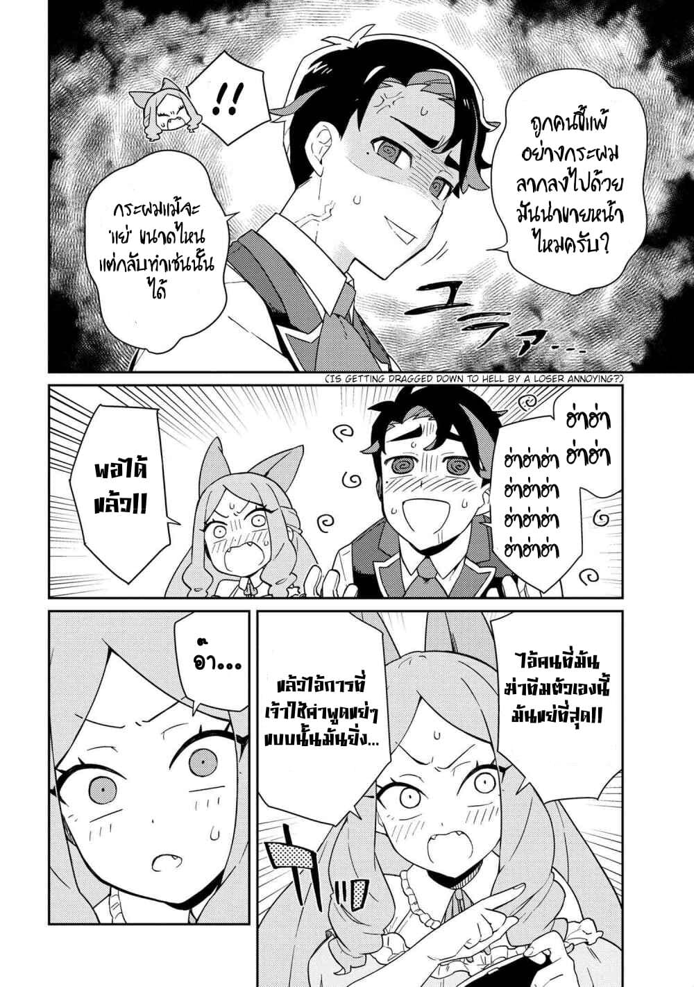 Marie-sama wo Wakarasetai! page 10