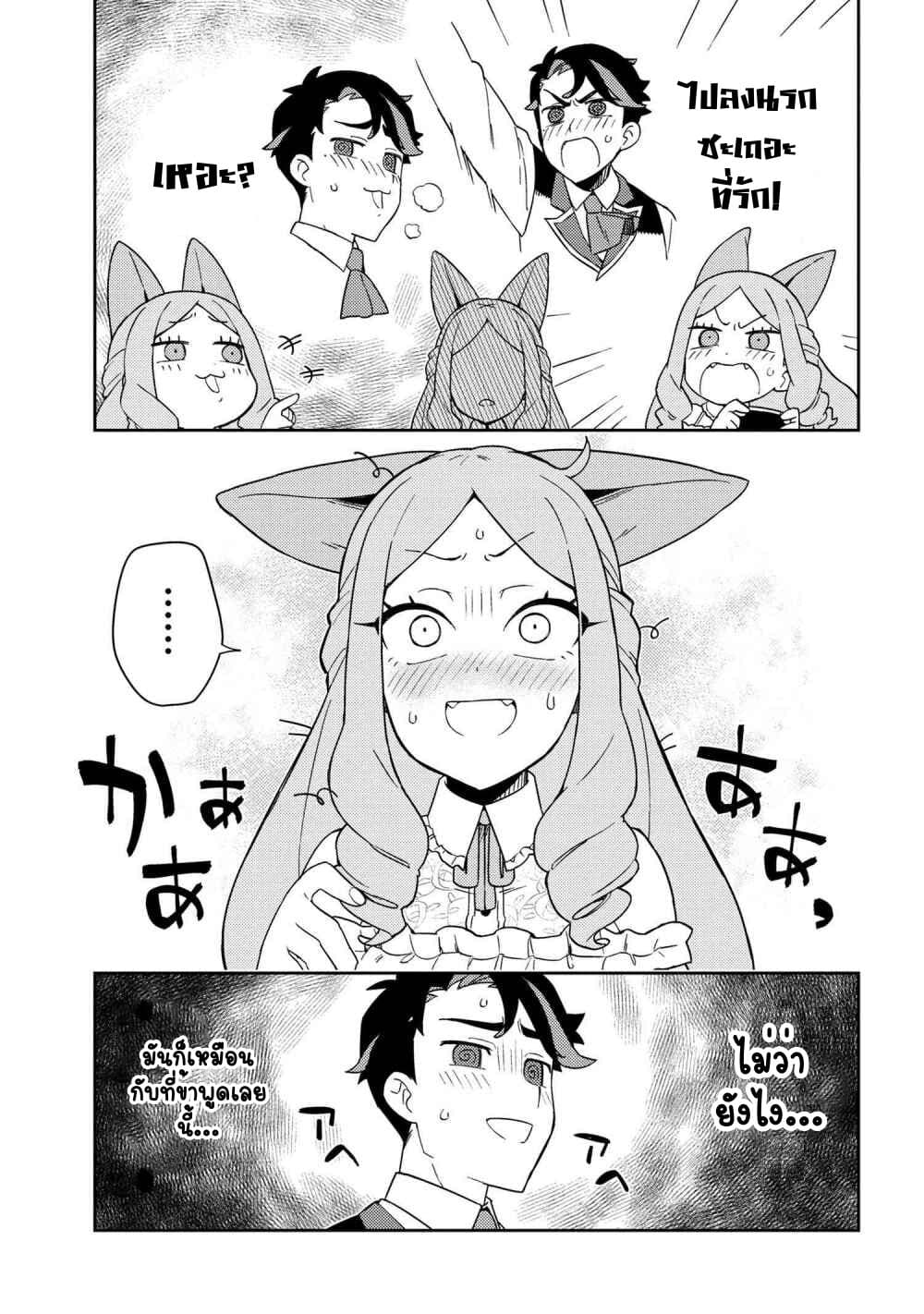 Marie-sama wo Wakarasetai! page 11