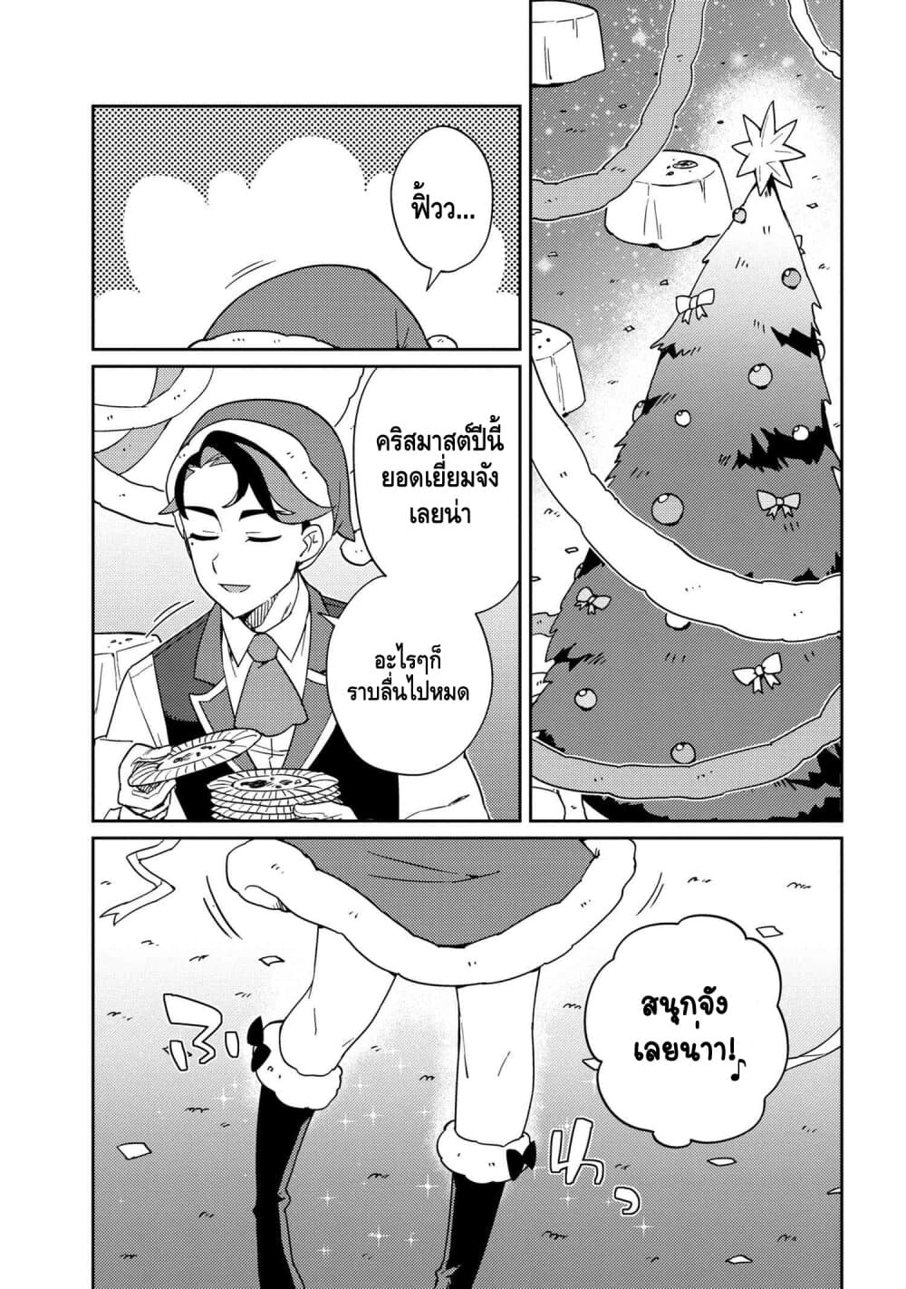 Marie-sama wo Wakarasetai! page 1