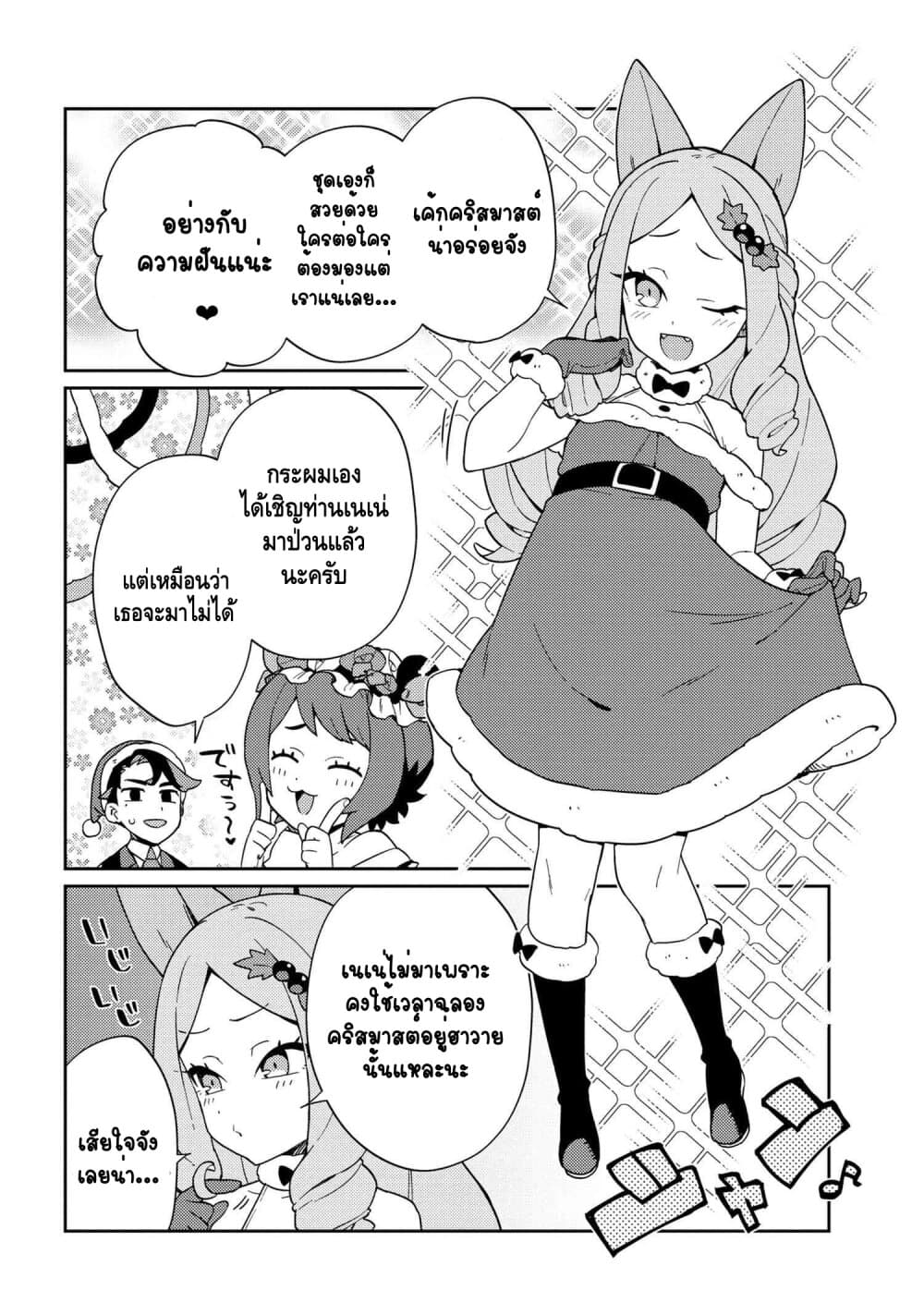 Marie-sama wo Wakarasetai! page 2
