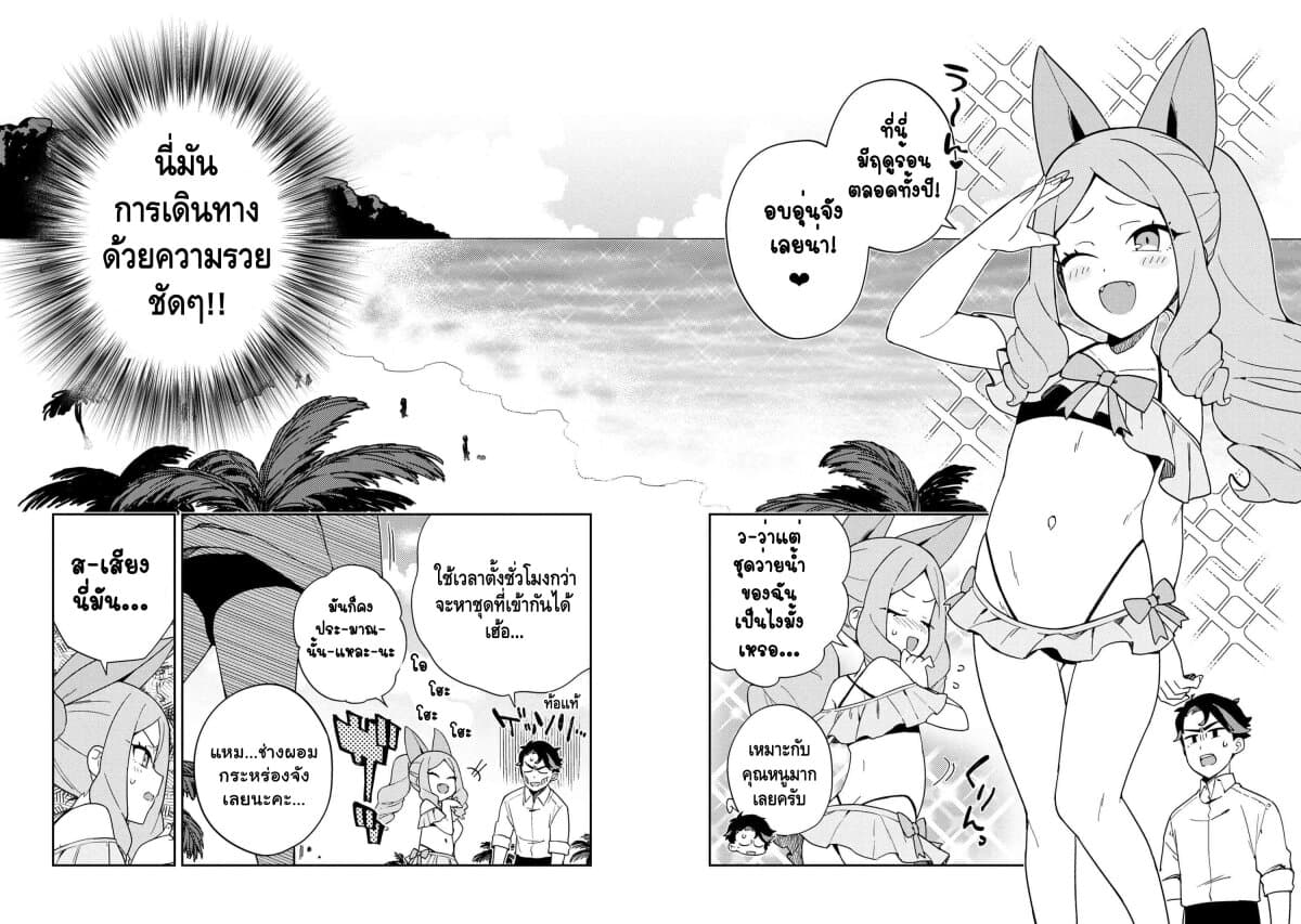 Marie-sama wo Wakarasetai! page 2