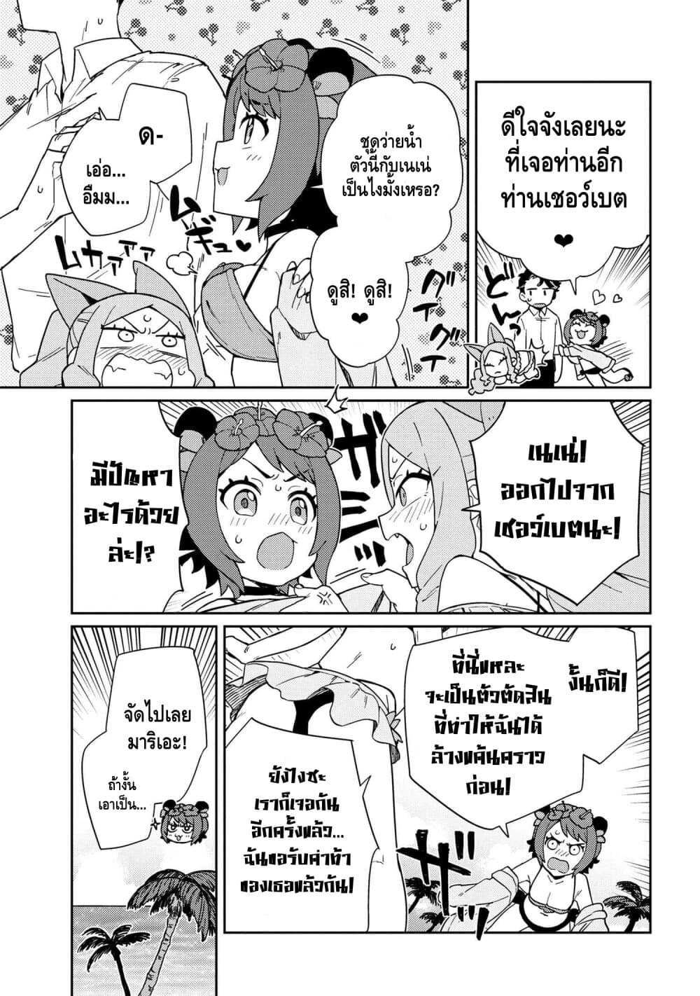 Marie-sama wo Wakarasetai! page 4