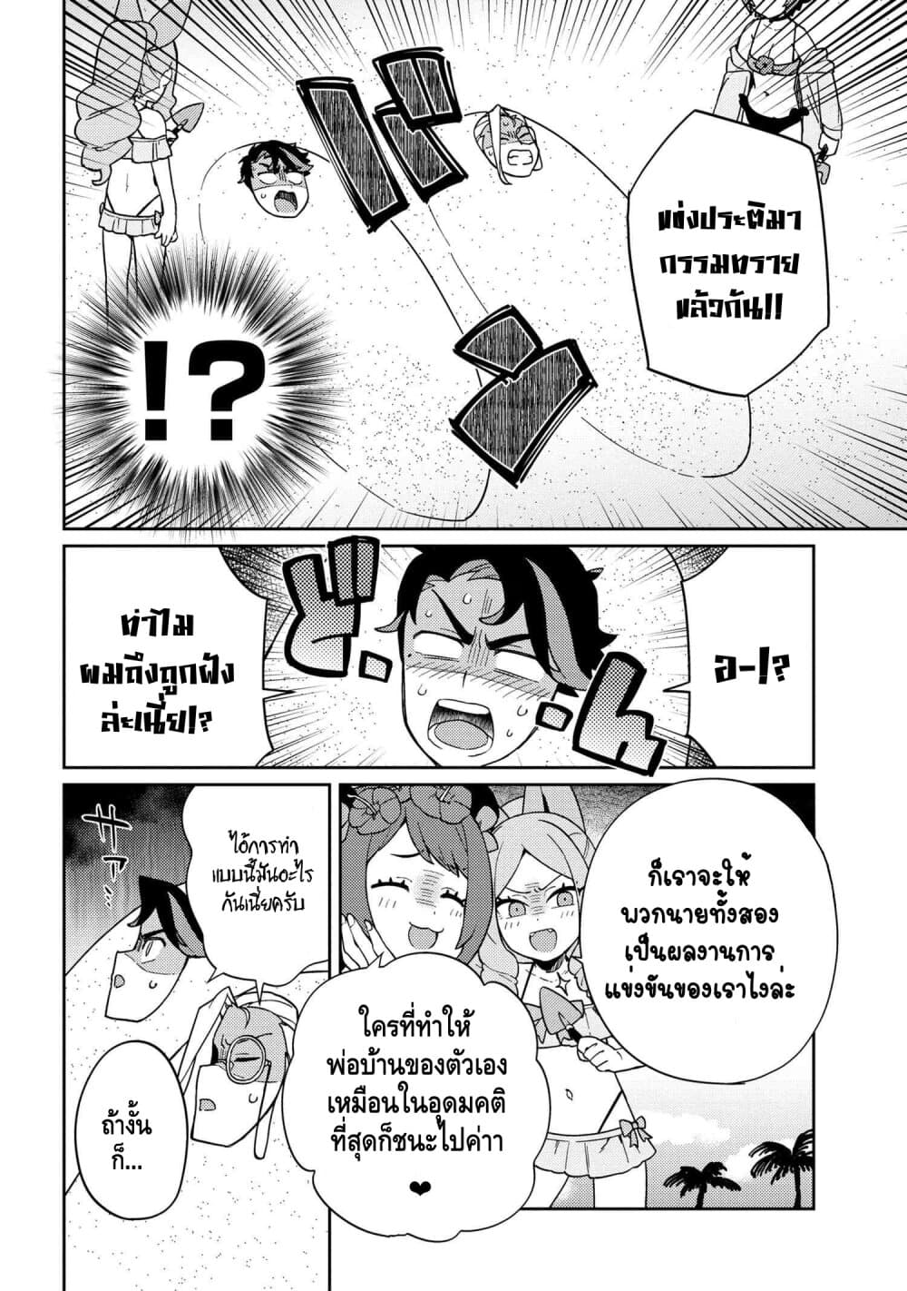 Marie-sama wo Wakarasetai! page 5
