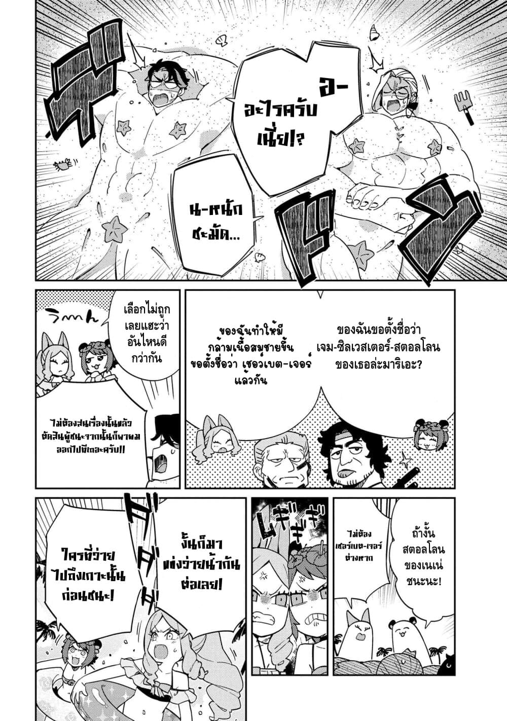 Marie-sama wo Wakarasetai! page 11