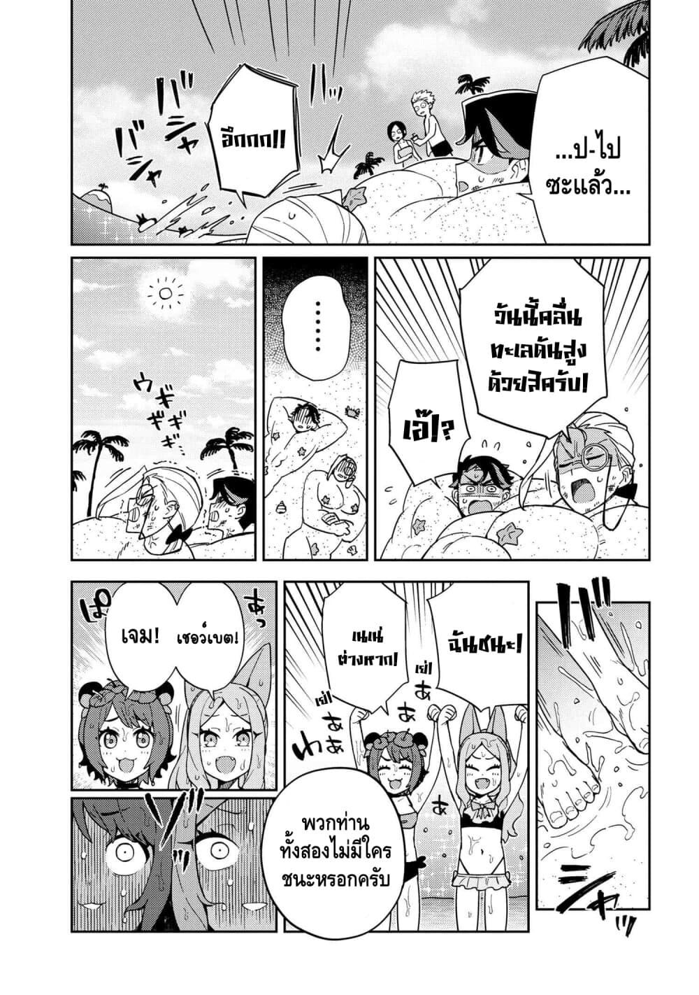 Marie-sama wo Wakarasetai! page 12