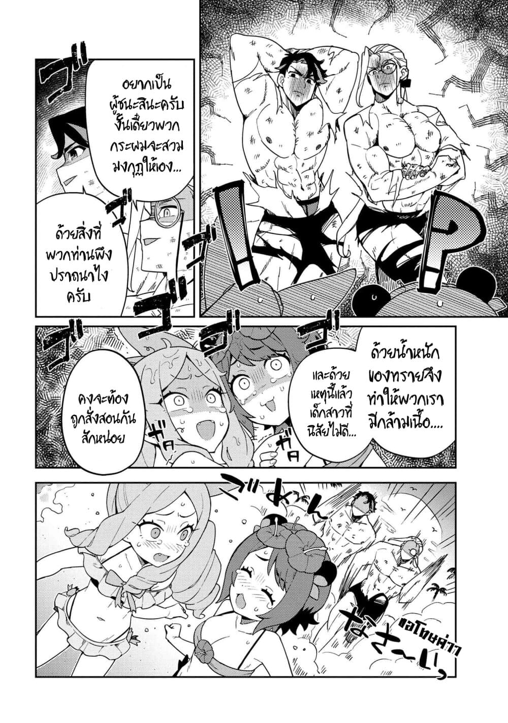 Marie-sama wo Wakarasetai! page 13