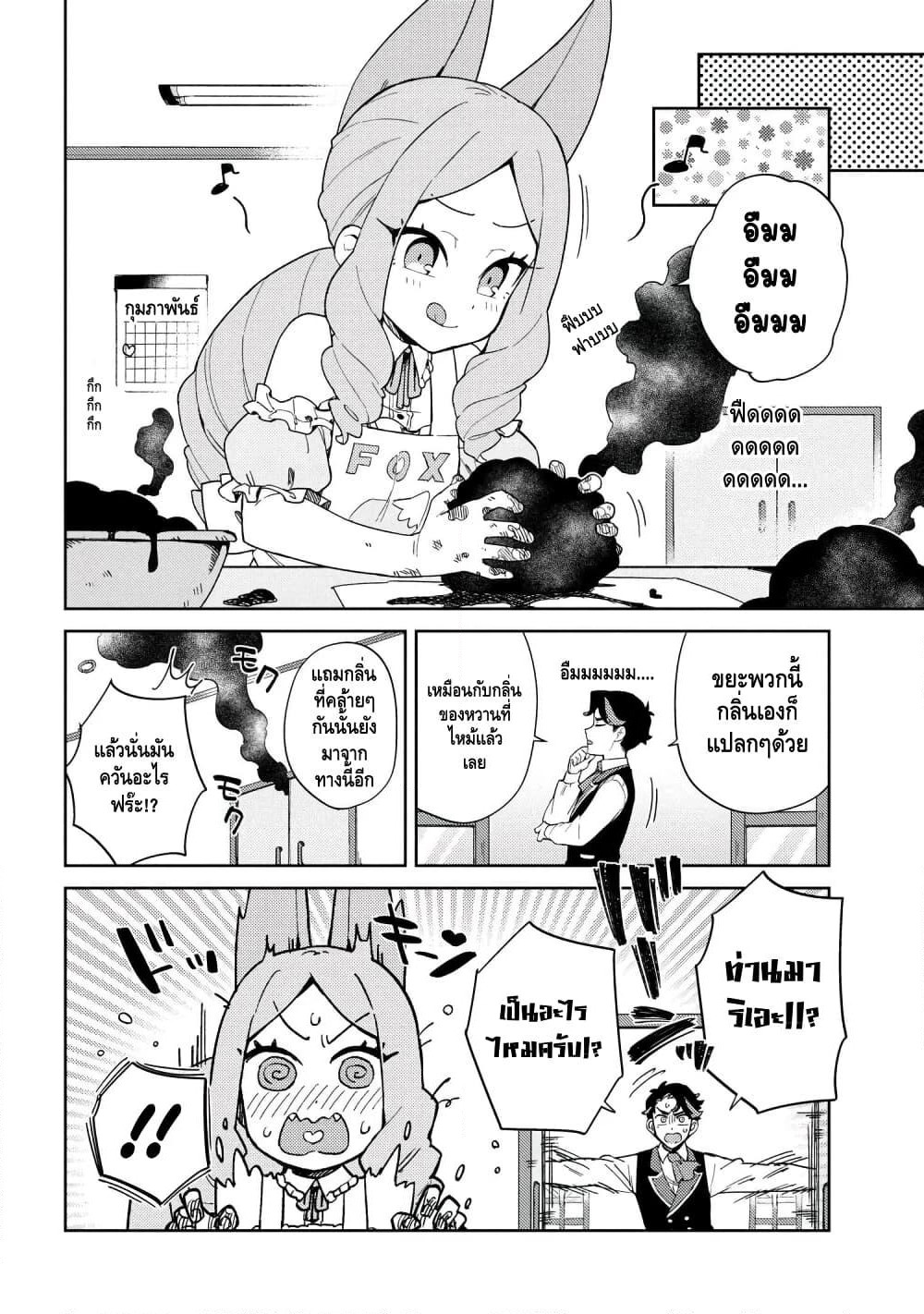 Marie-sama wo Wakarasetai! page 2