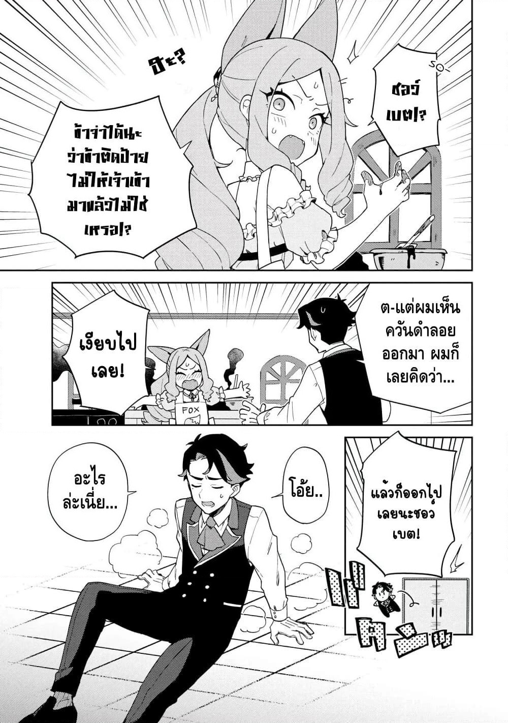 Marie-sama wo Wakarasetai! page 3