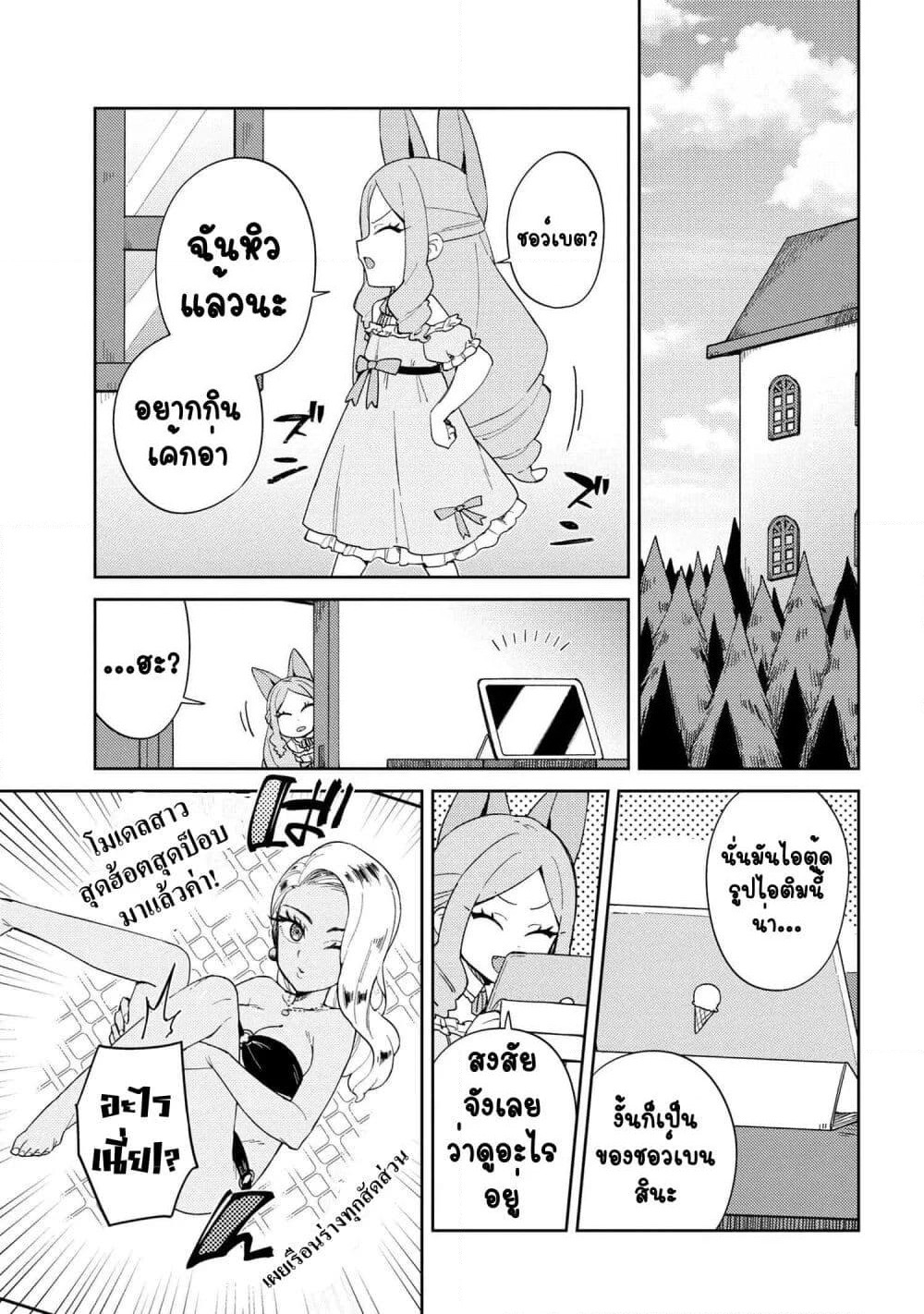 Marie-sama wo Wakarasetai! page 1