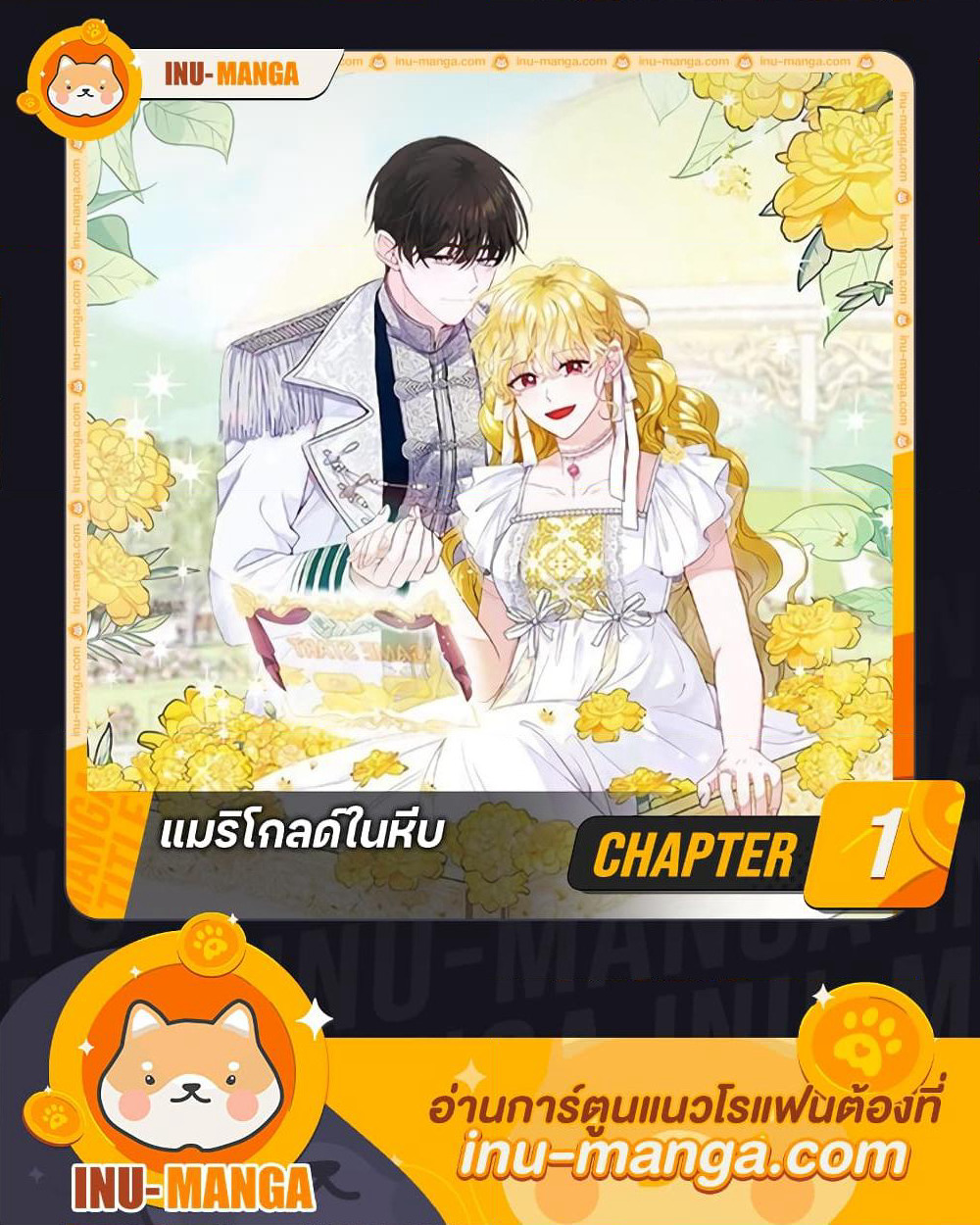 Marigold page 1