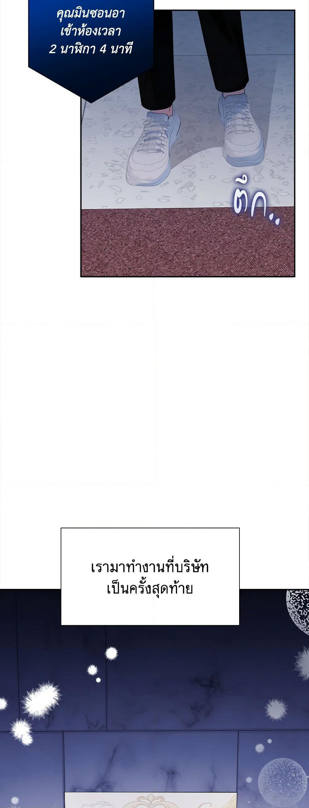 Marigold page 4