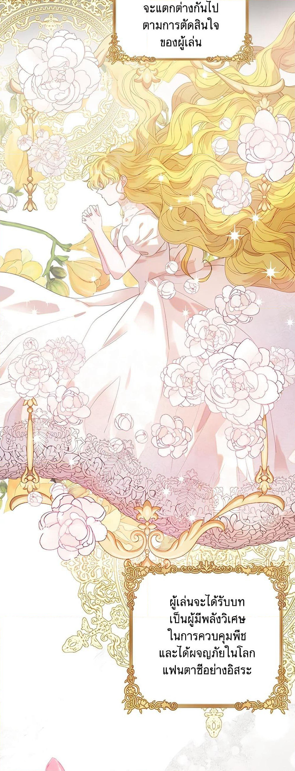 Marigold page 10
