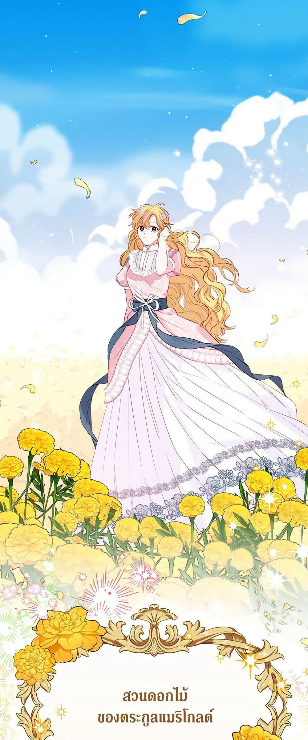 Marigold page 3