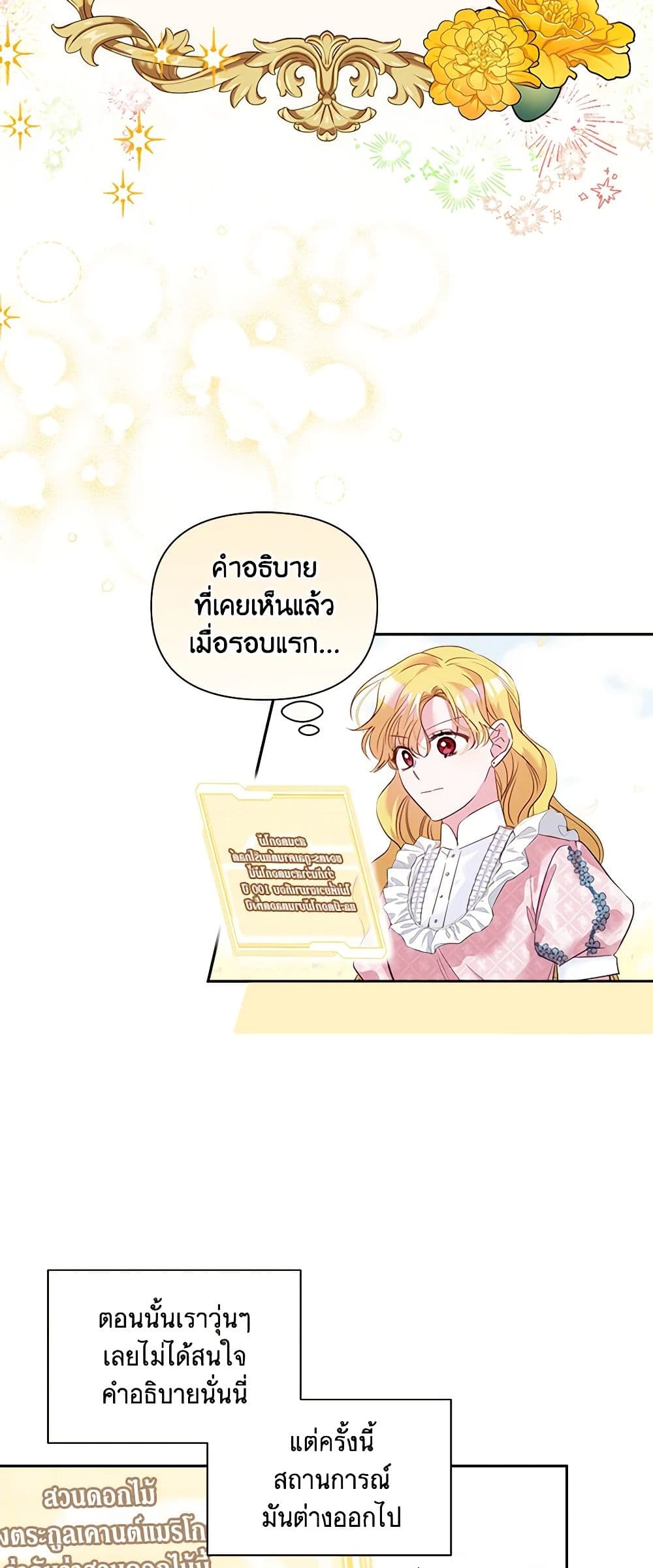 Marigold page 4