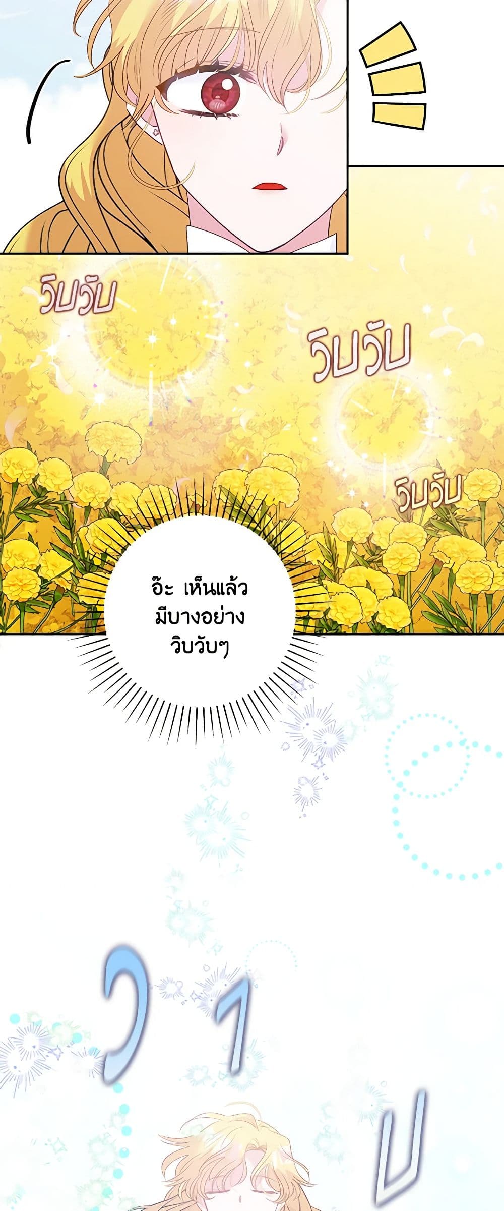 Marigold page 6
