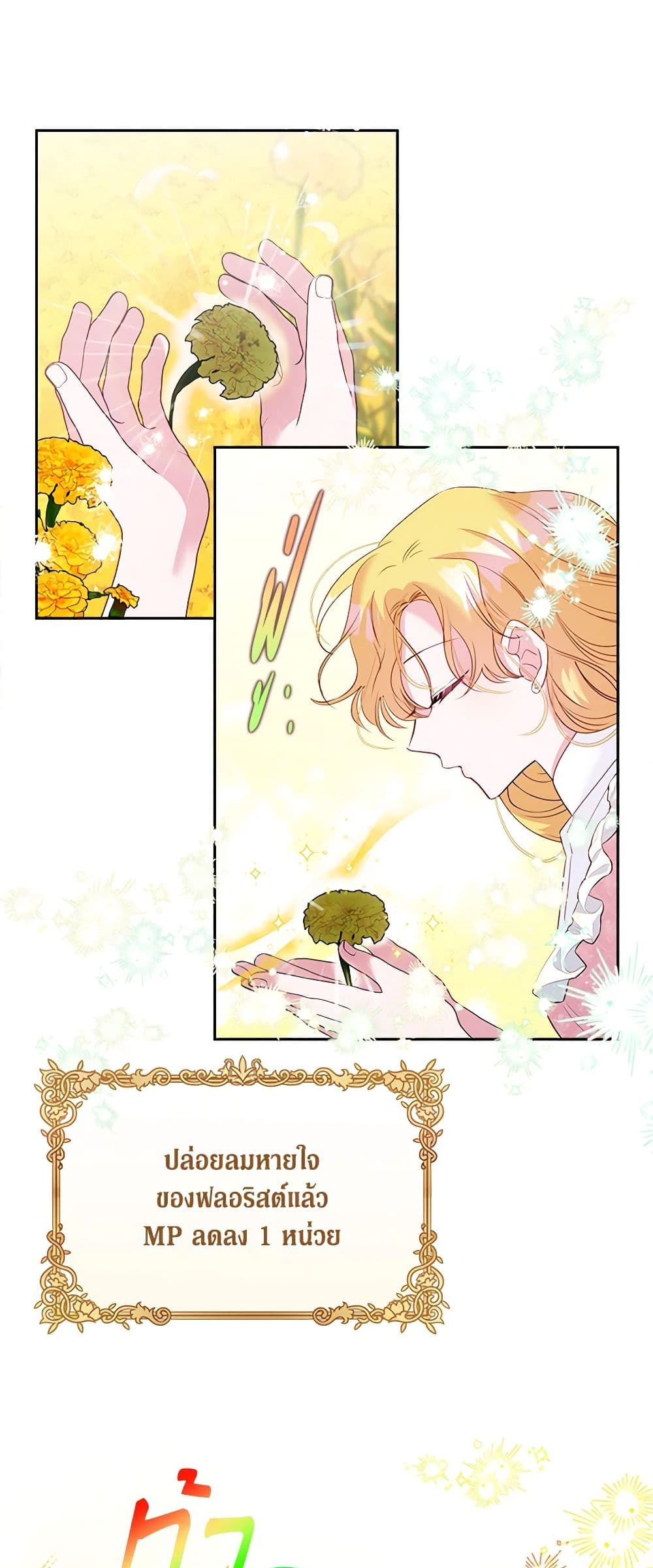 Marigold page 9