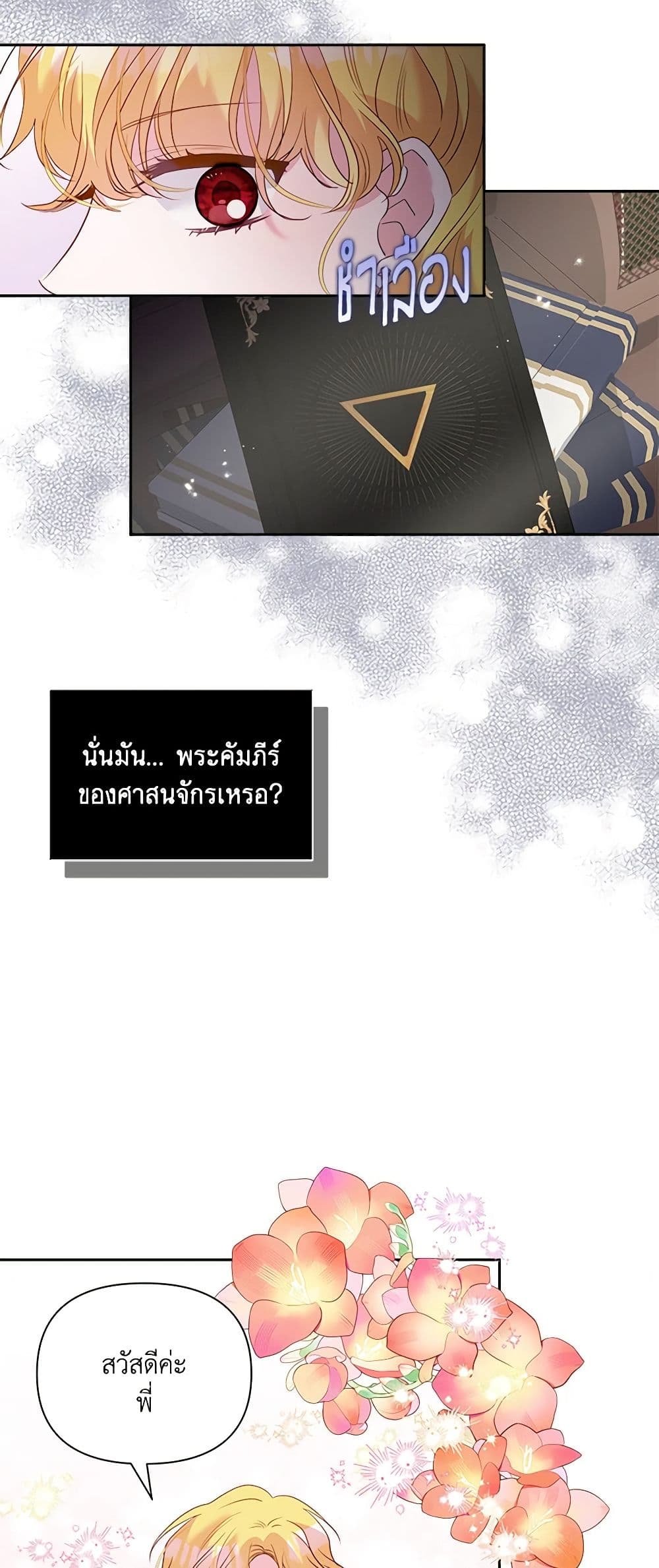 Marigold page 5