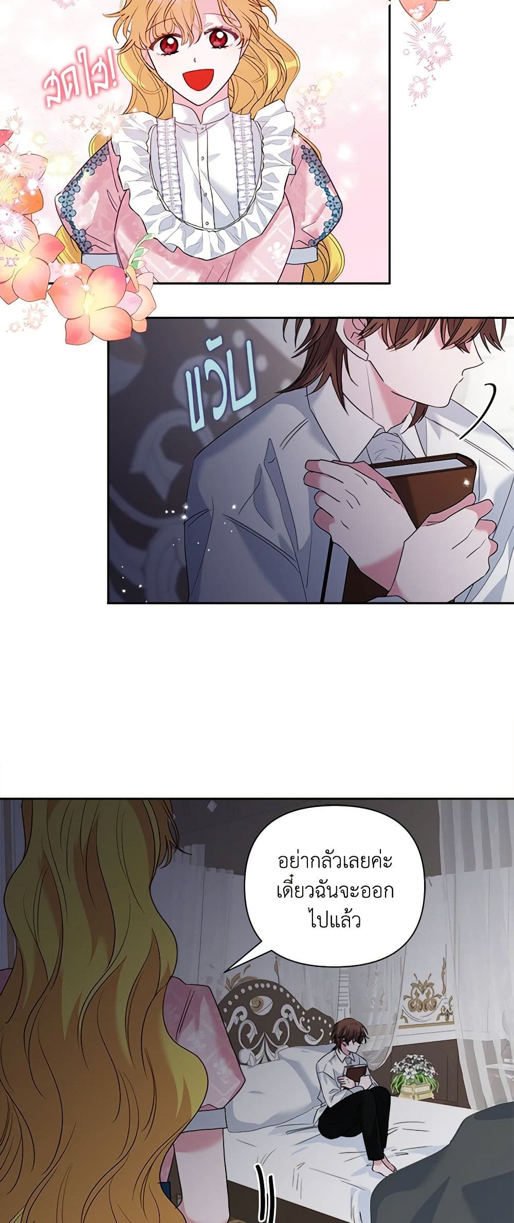 Marigold page 6