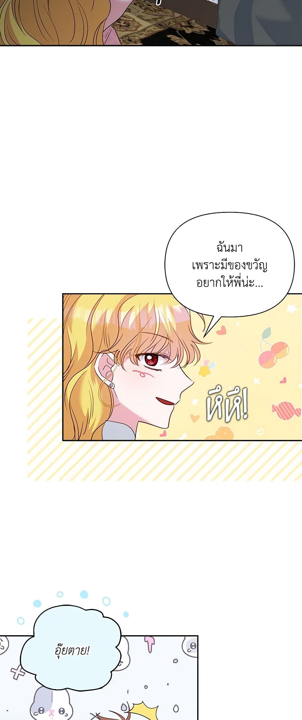 Marigold page 7