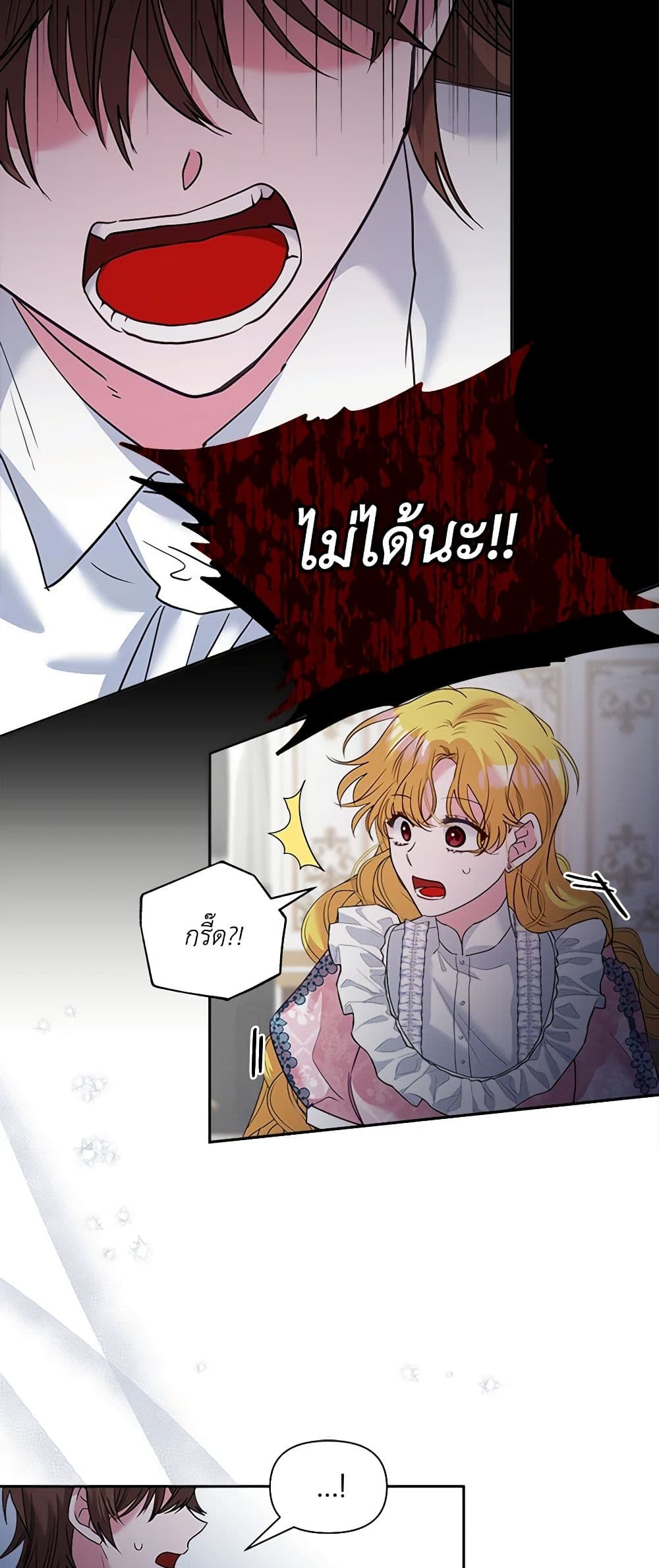 Marigold page 9