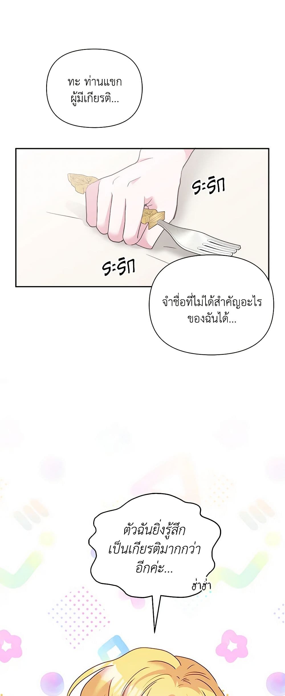 Marigold page 5