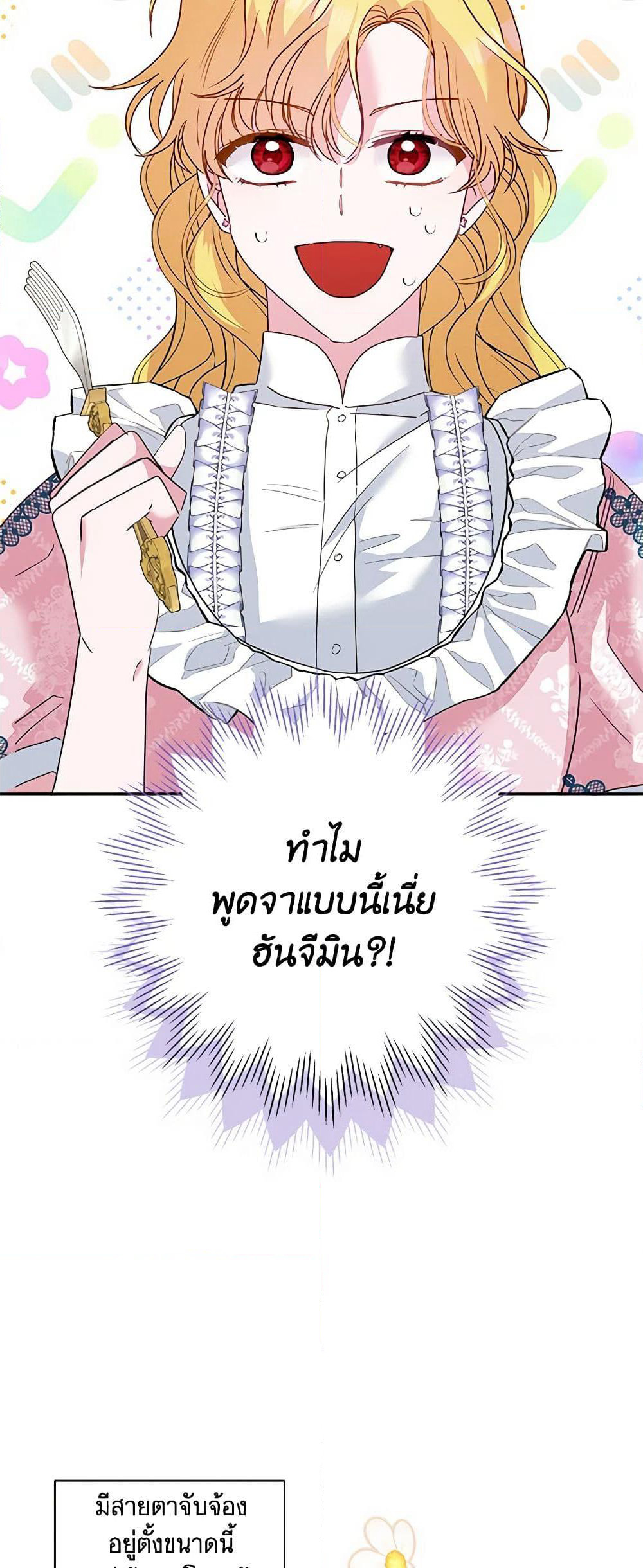 Marigold page 6