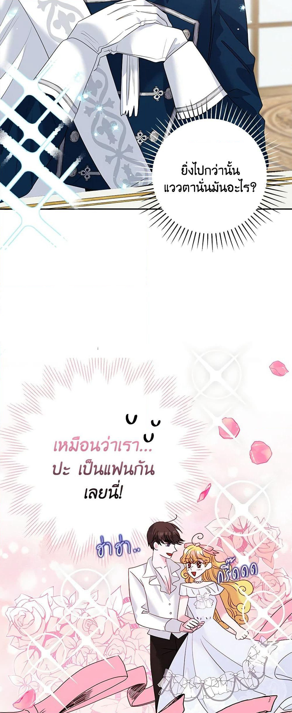 Marigold page 8