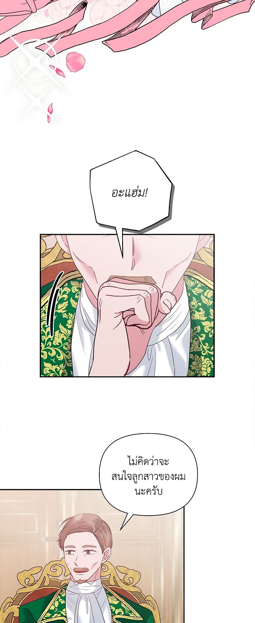 Marigold page 9