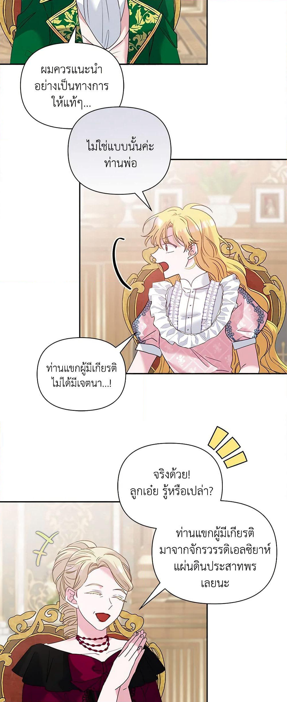 Marigold page 10