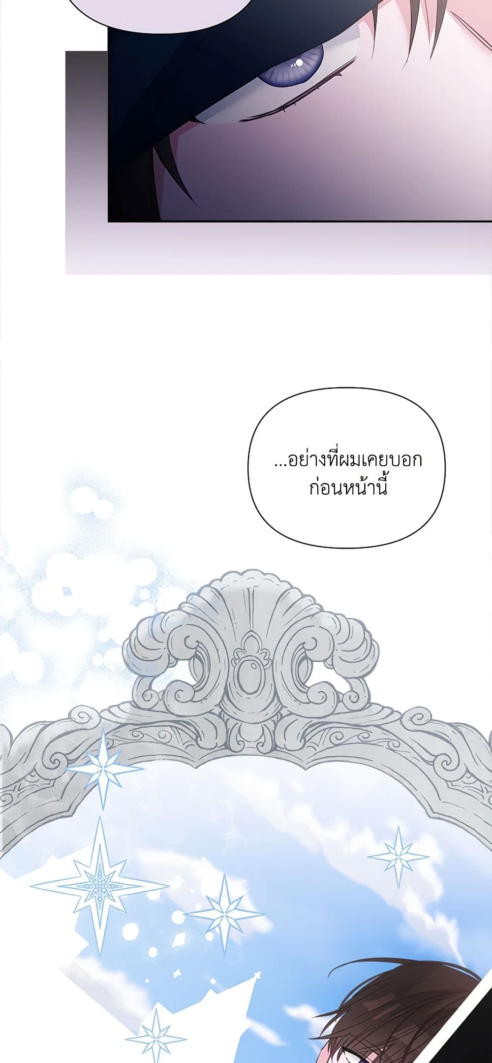 Marigold page 5