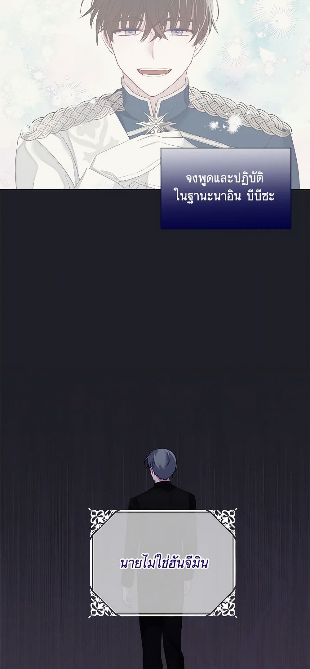 Marigold page 9