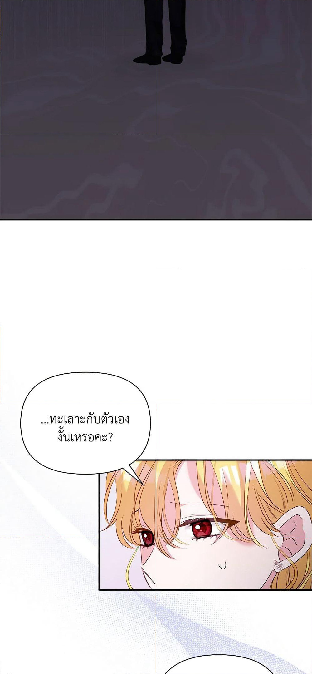 Marigold page 10