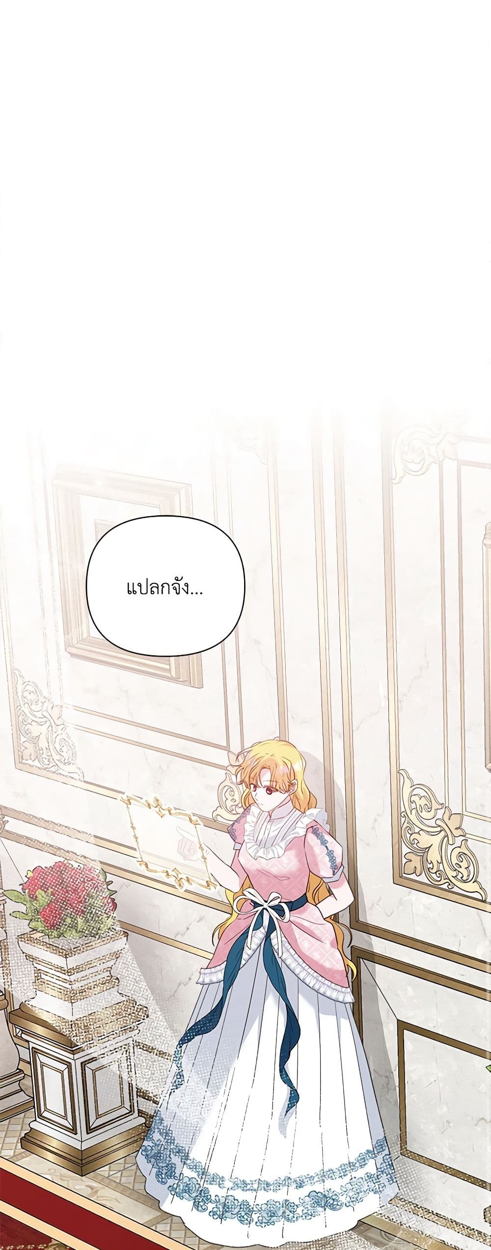 Marigold page 2