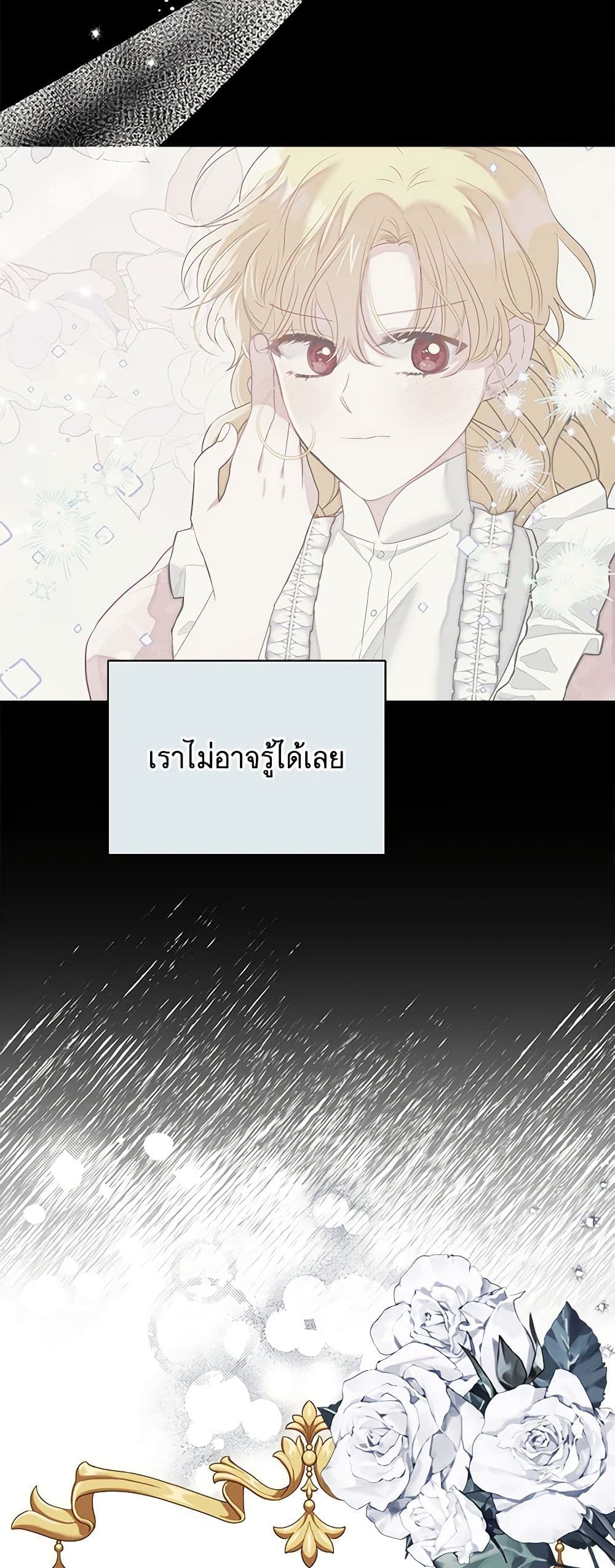 Marigold page 4
