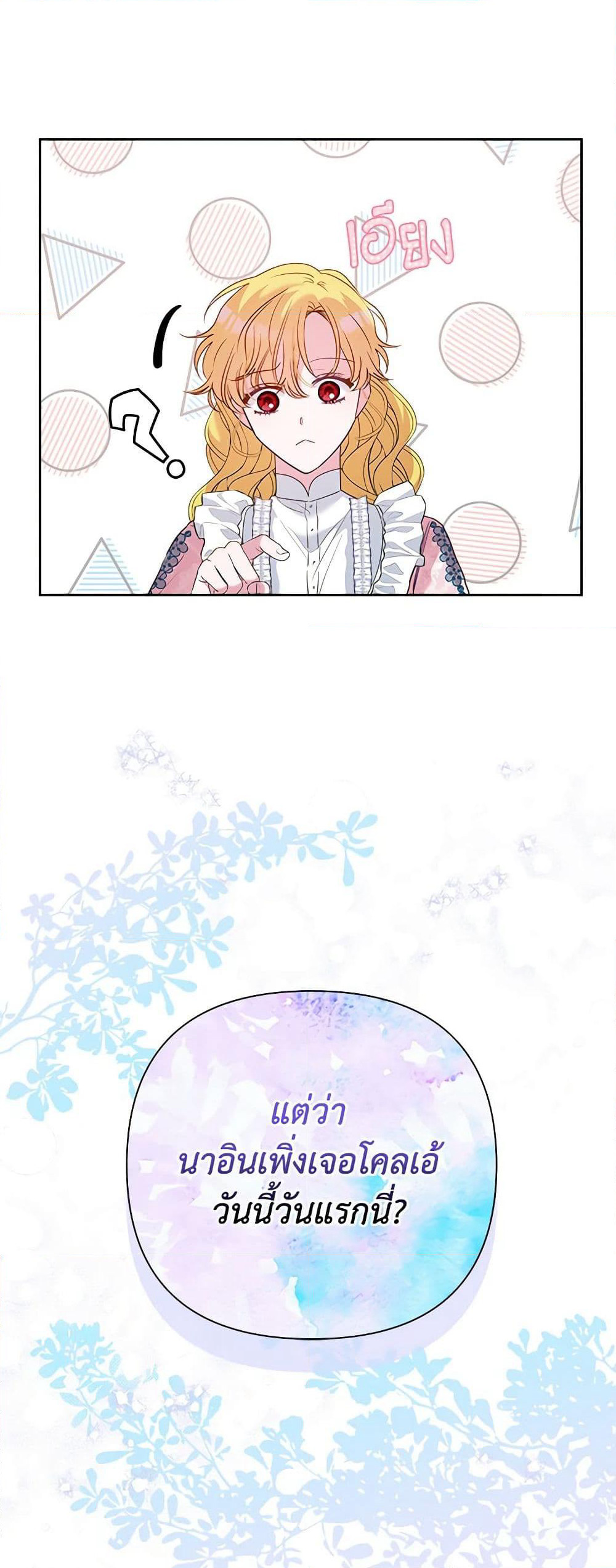 Marigold page 6