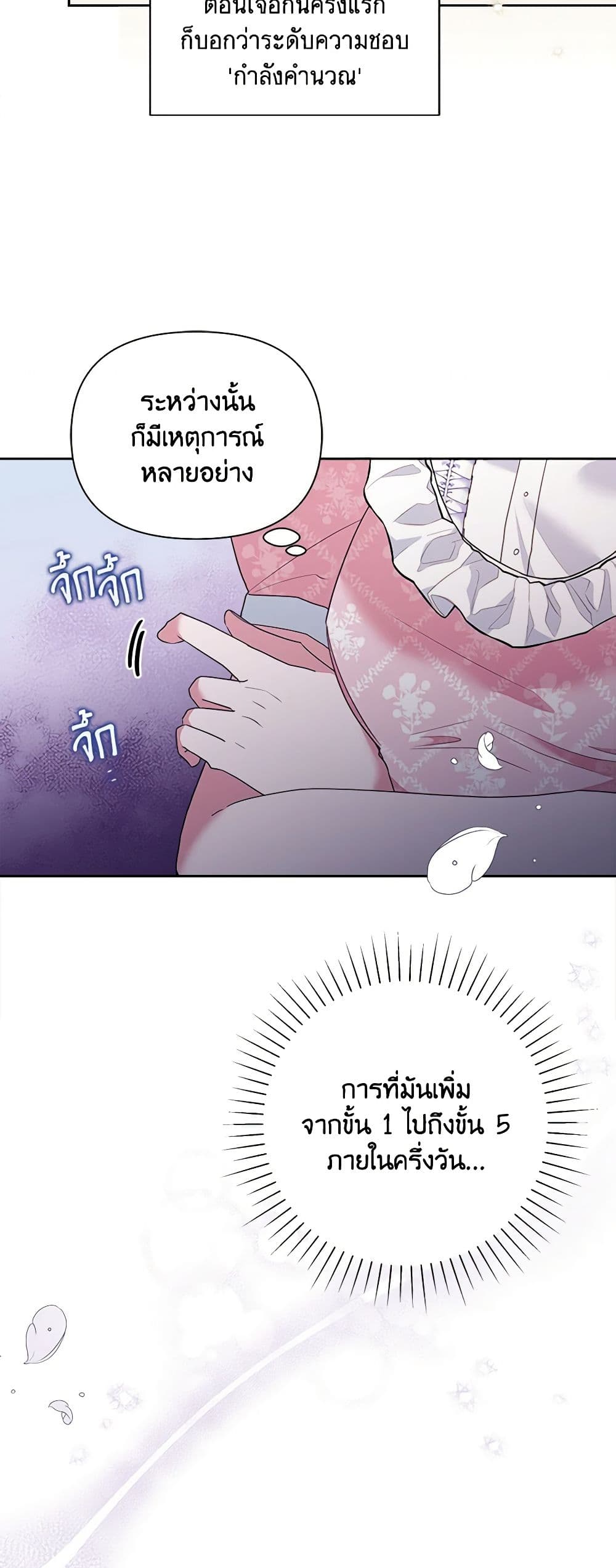 Marigold page 8