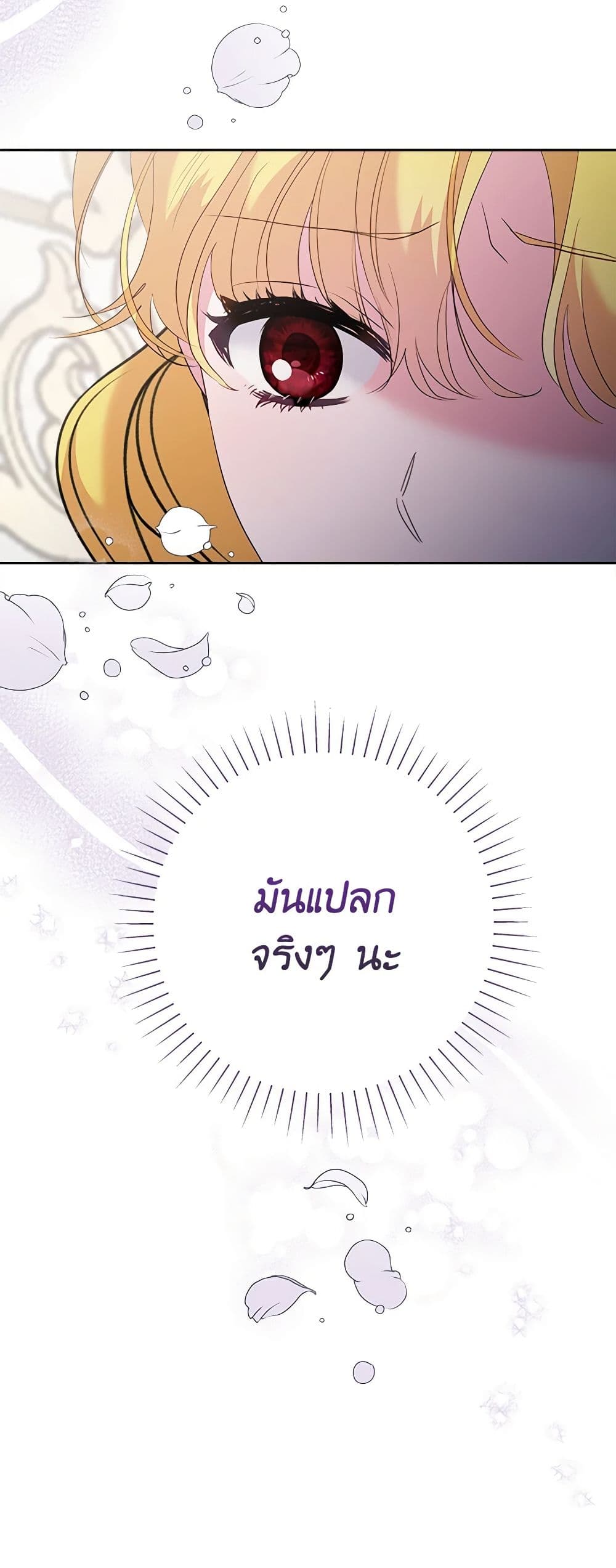 Marigold page 9