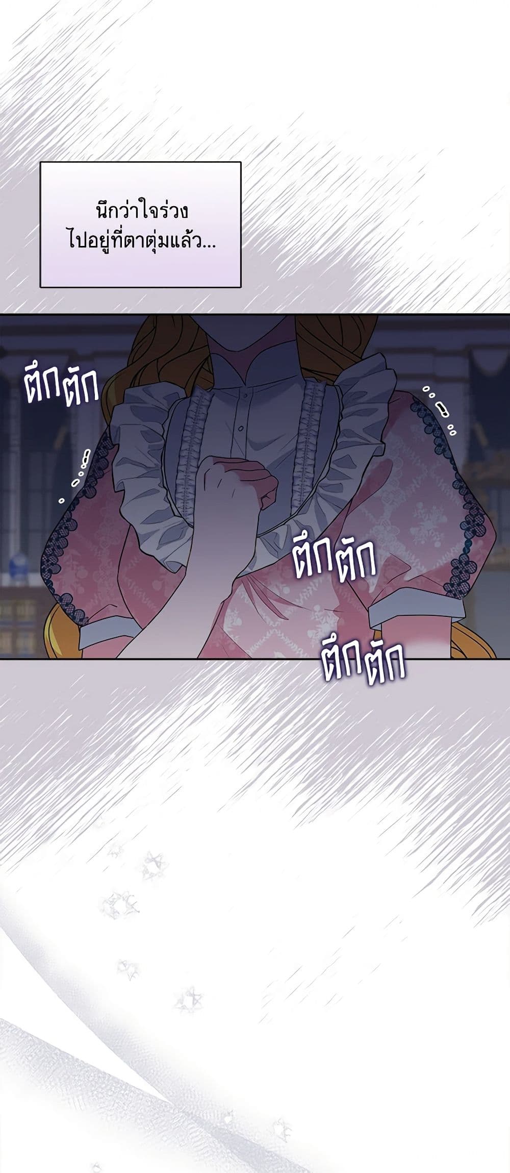 Marigold page 4
