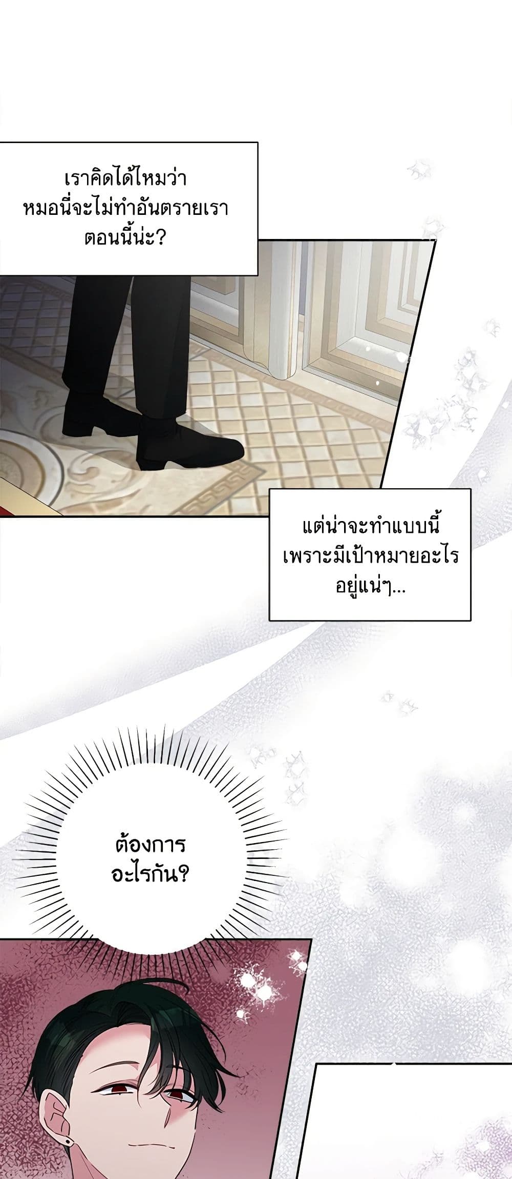 Marigold page 6