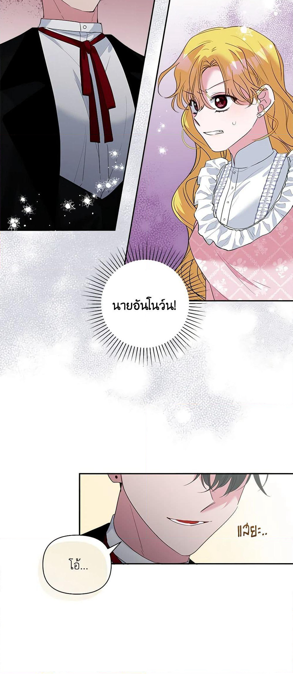 Marigold page 7
