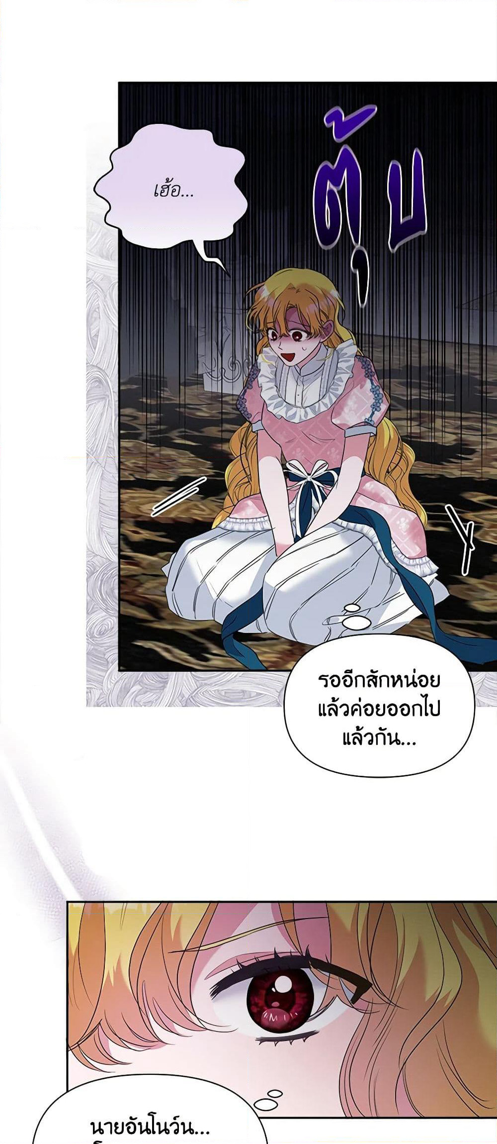 Marigold page 10