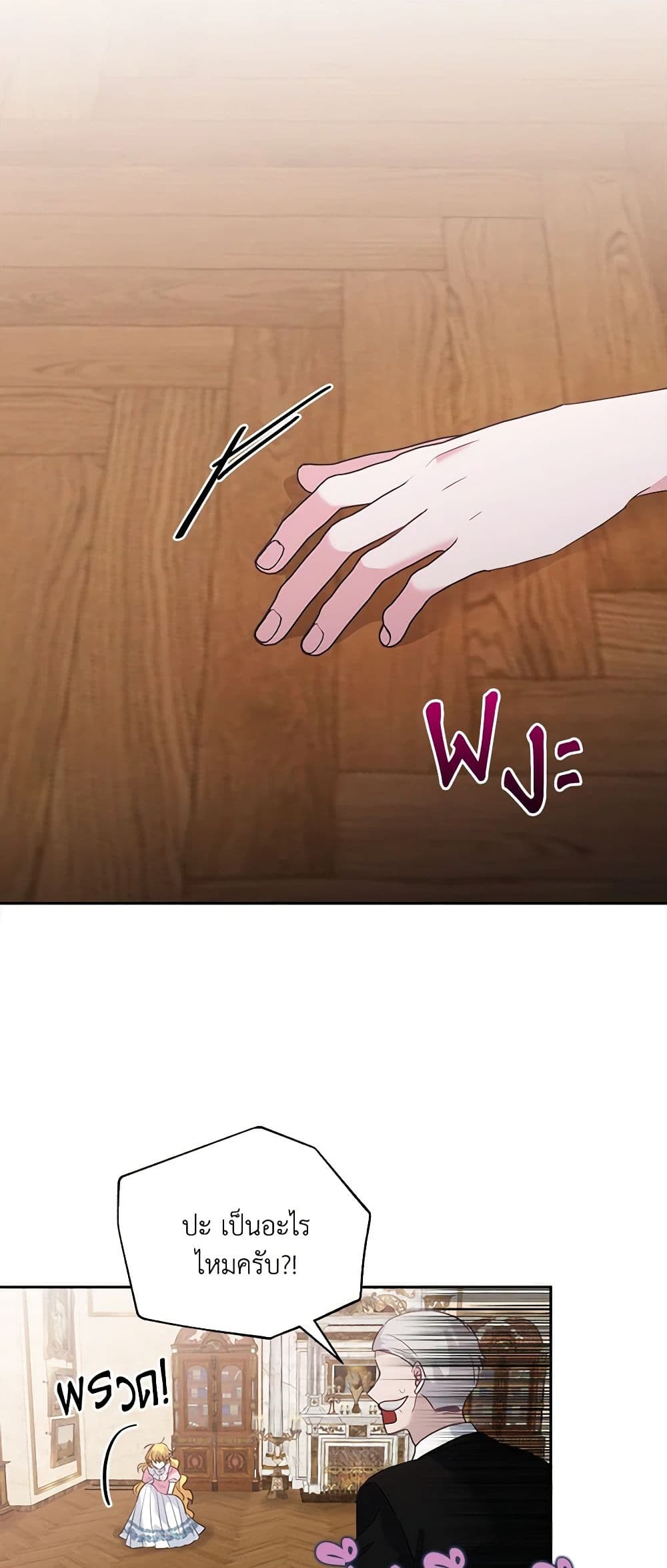 Marigold page 6