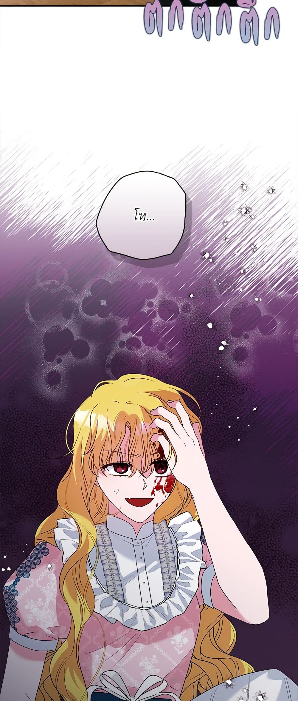 Marigold page 7
