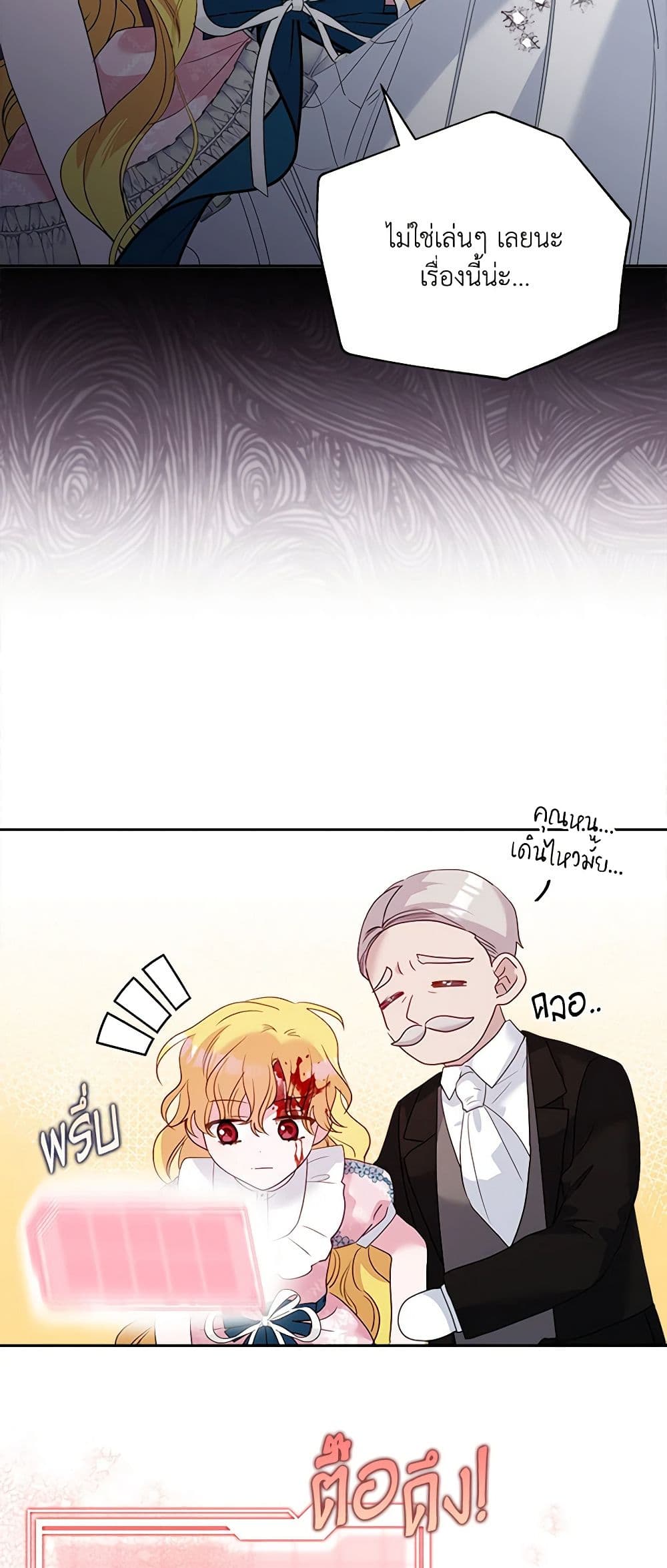 Marigold page 8