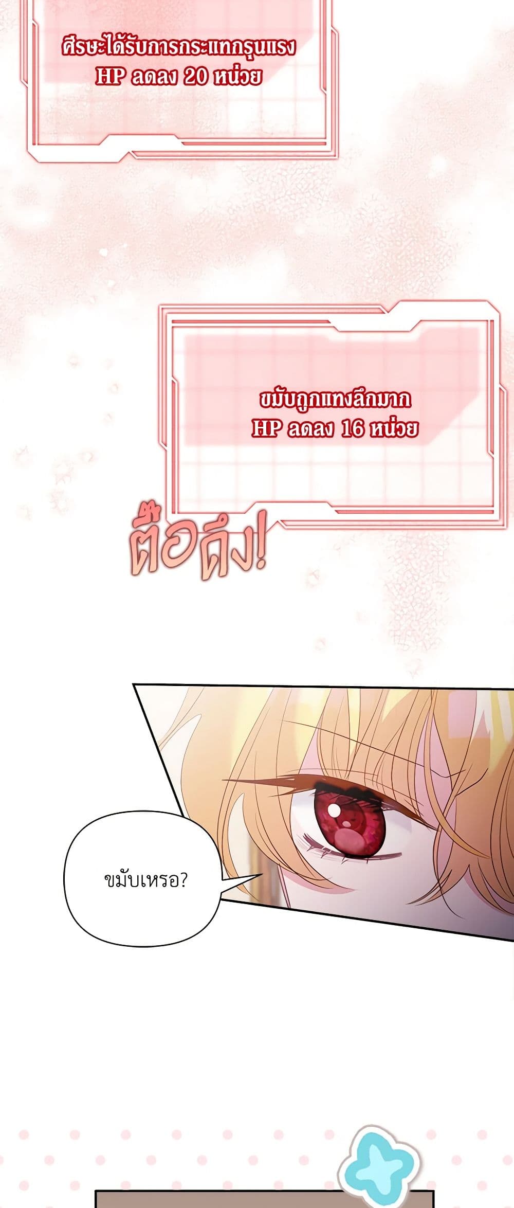 Marigold page 9