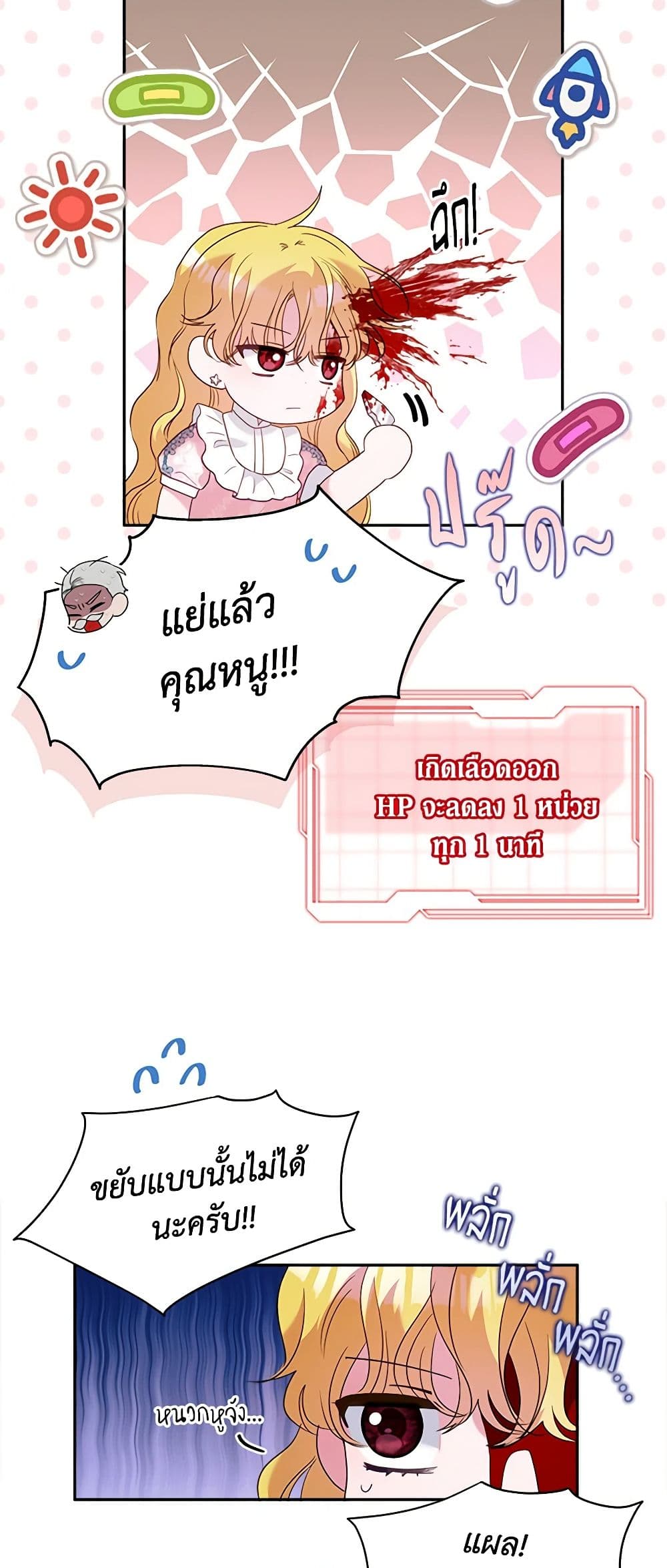 Marigold page 10